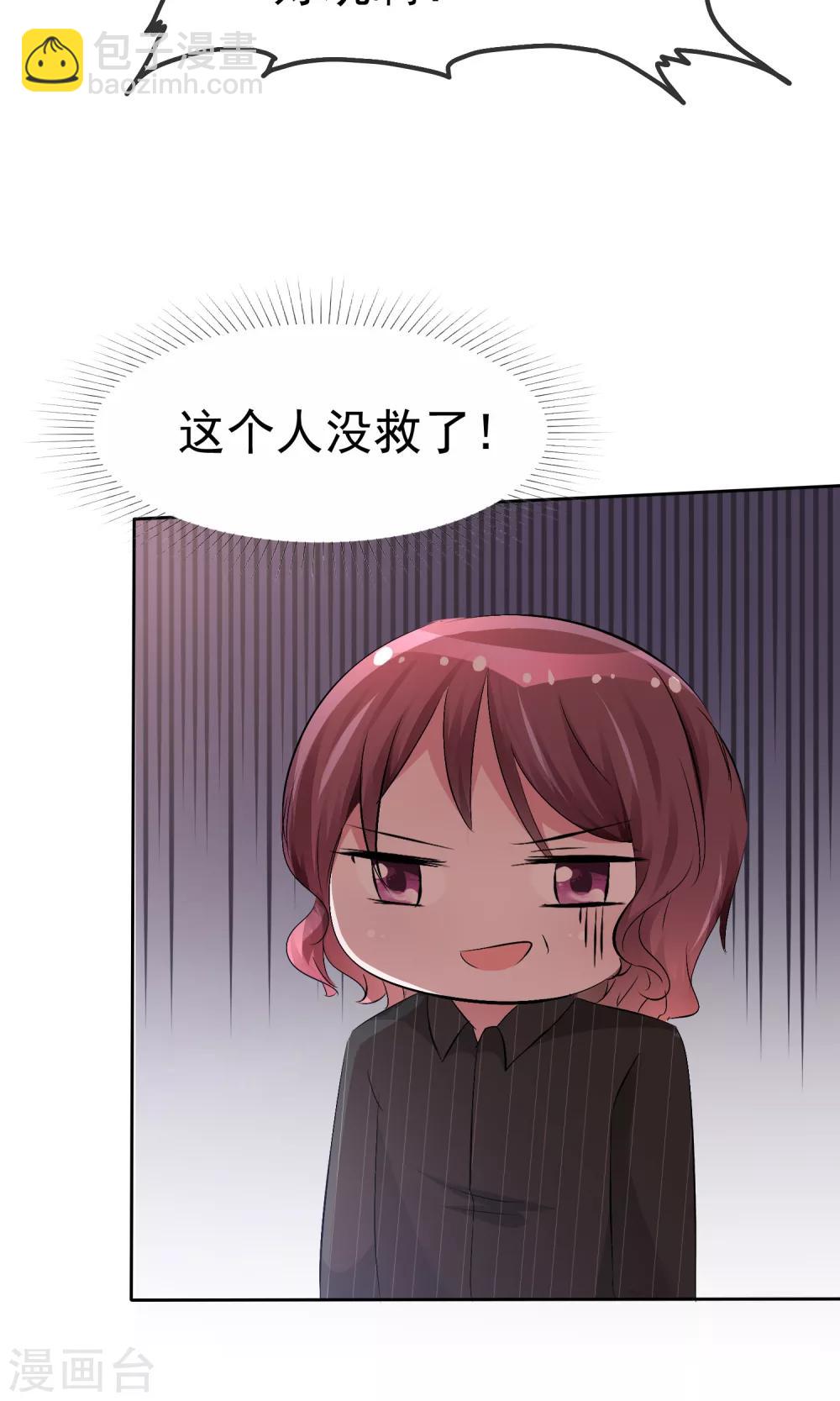 蘿莉孵化器 - 第55話 人類，享受萌寵的愛吧！ - 5