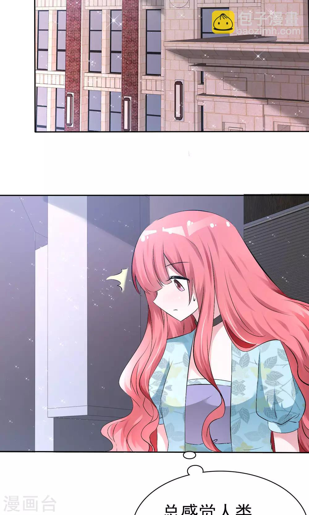 蘿莉孵化器 - 第55話 人類，享受萌寵的愛吧！ - 4