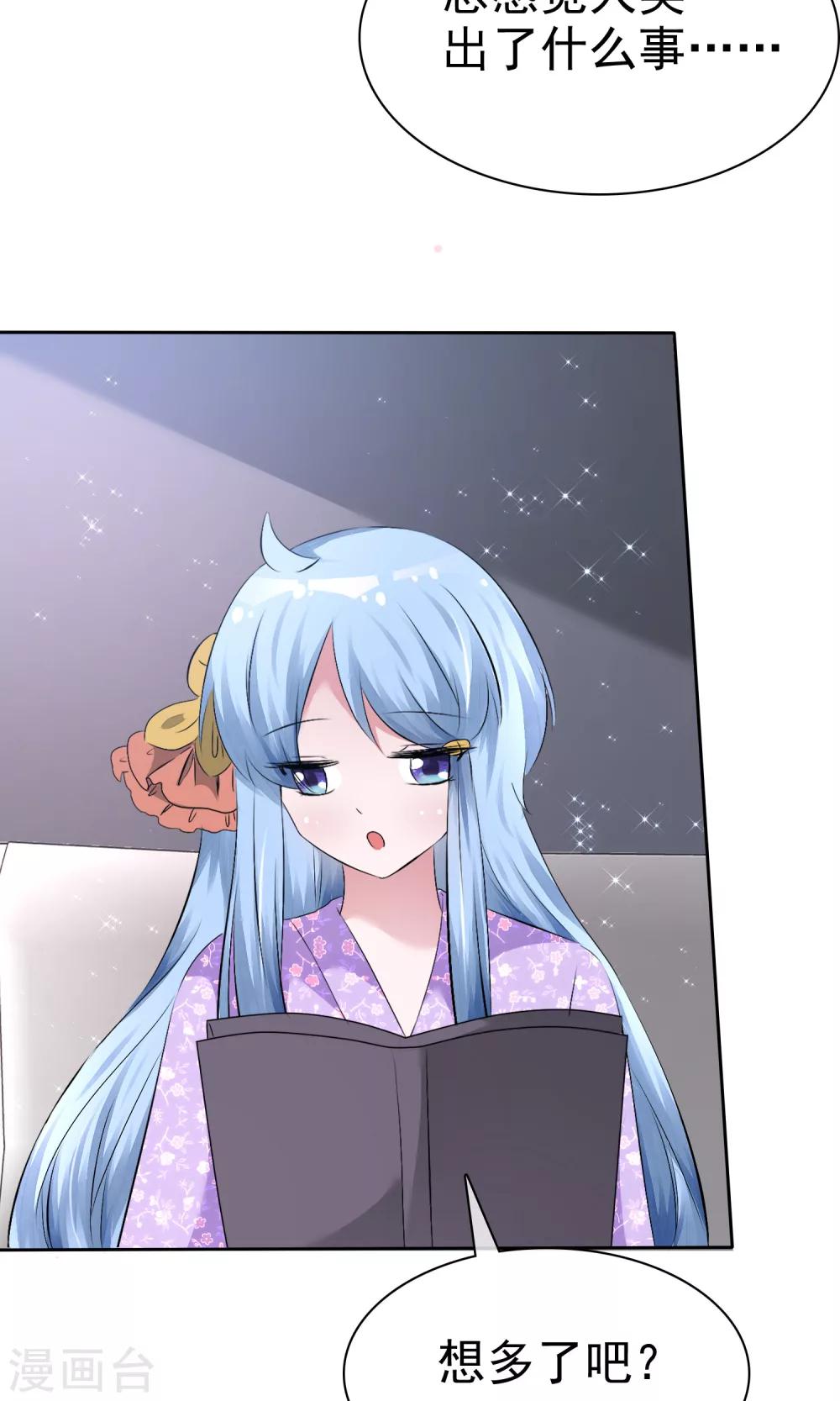 蘿莉孵化器 - 第55話 人類，享受萌寵的愛吧！ - 5