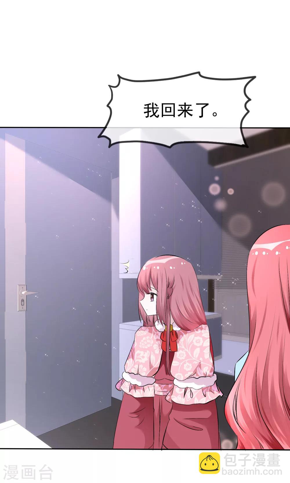 蘿莉孵化器 - 第55話 人類，享受萌寵的愛吧！ - 2