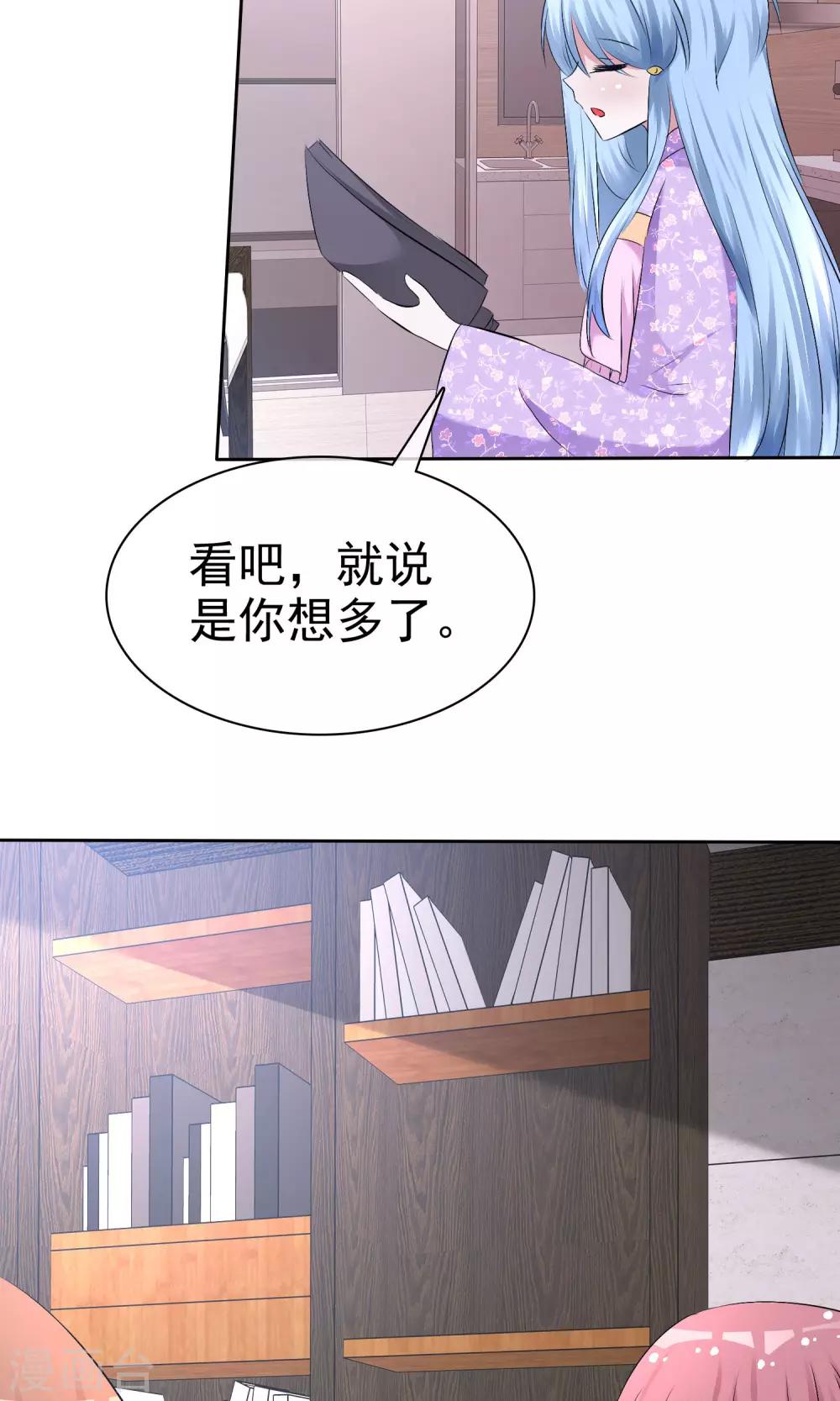 蘿莉孵化器 - 第55話 人類，享受萌寵的愛吧！ - 4