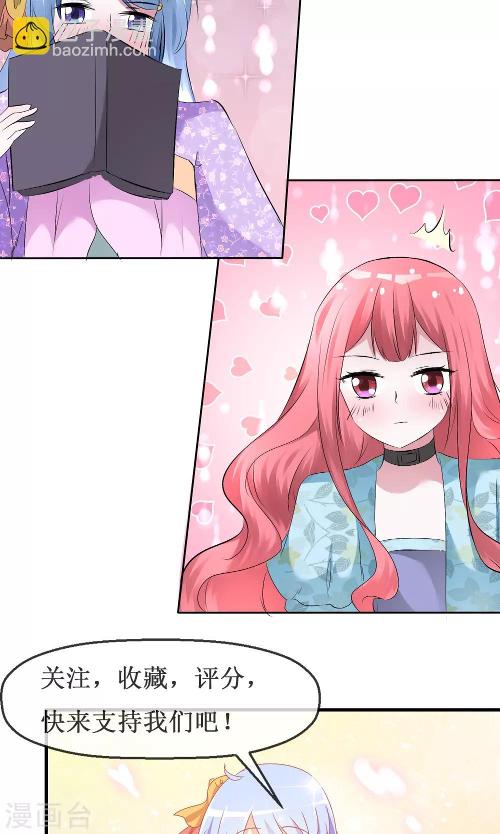 蘿莉孵化器 - 第55話 人類，享受萌寵的愛吧！ - 5