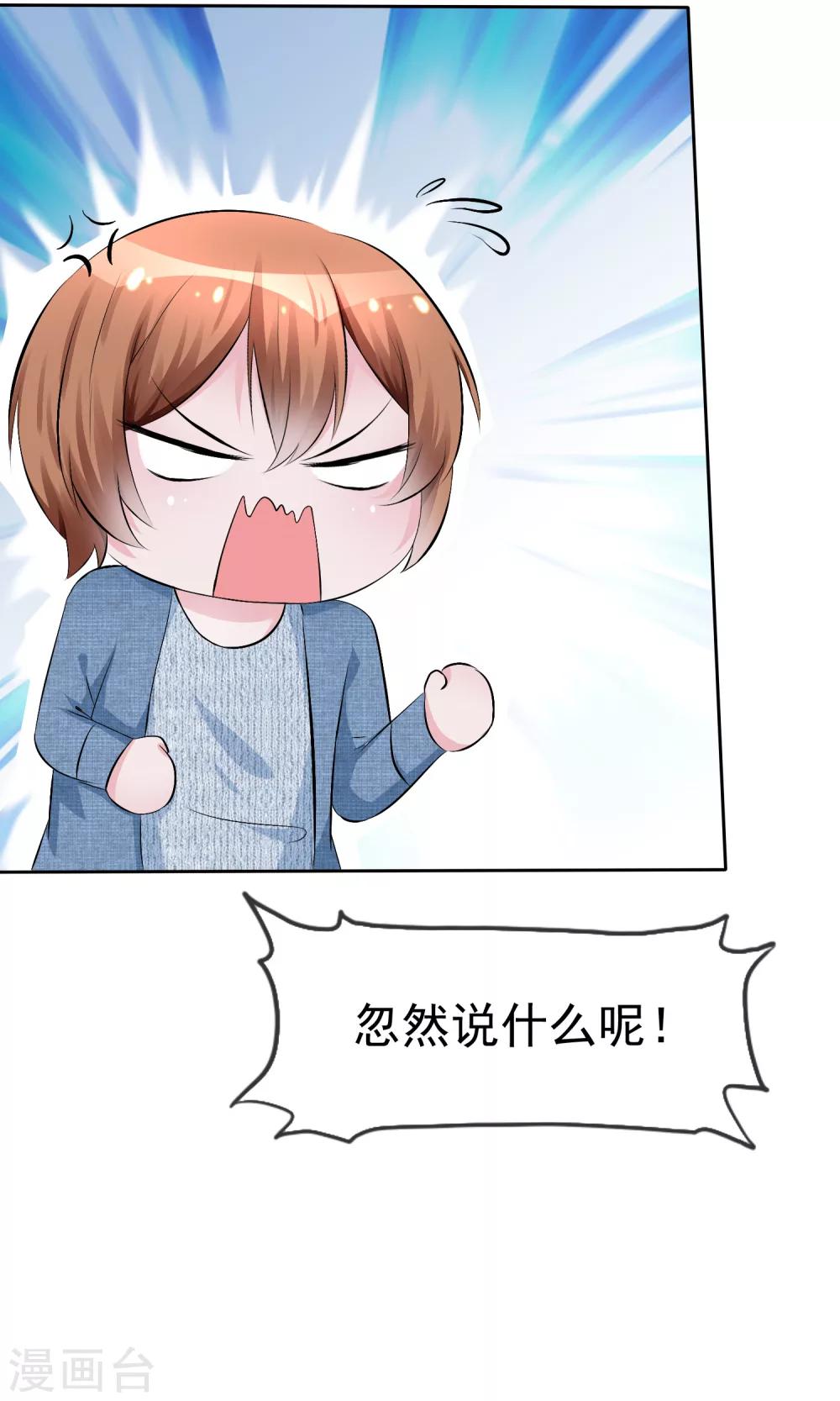 蘿莉孵化器 - 第55話 人類，享受萌寵的愛吧！ - 6