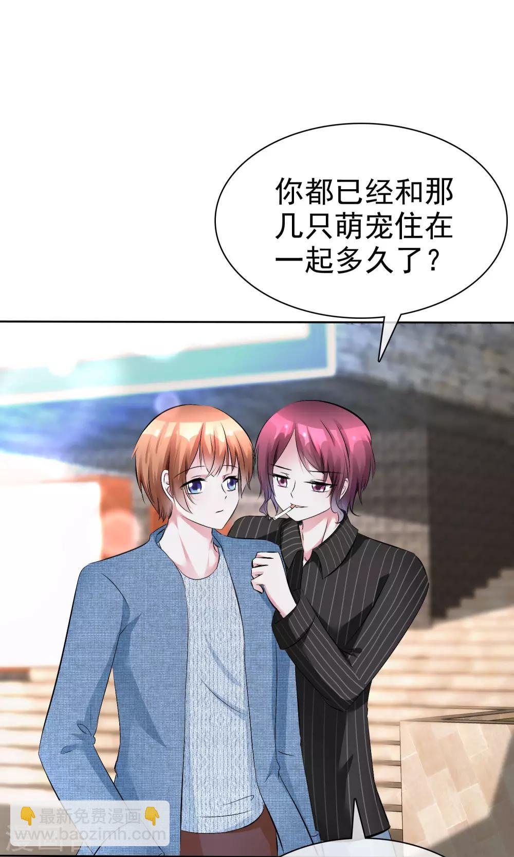 蘿莉孵化器 - 第55話 人類，享受萌寵的愛吧！ - 1