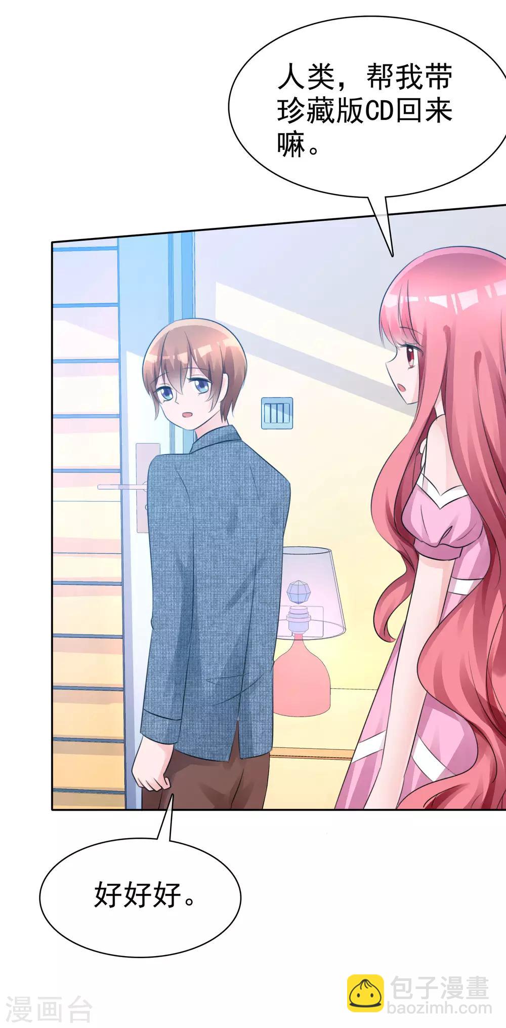 蘿莉孵化器 - 第57話 爭寵！ - 6