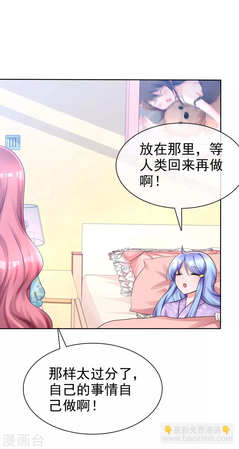 蘿莉孵化器 - 第57話 爭寵！ - 1