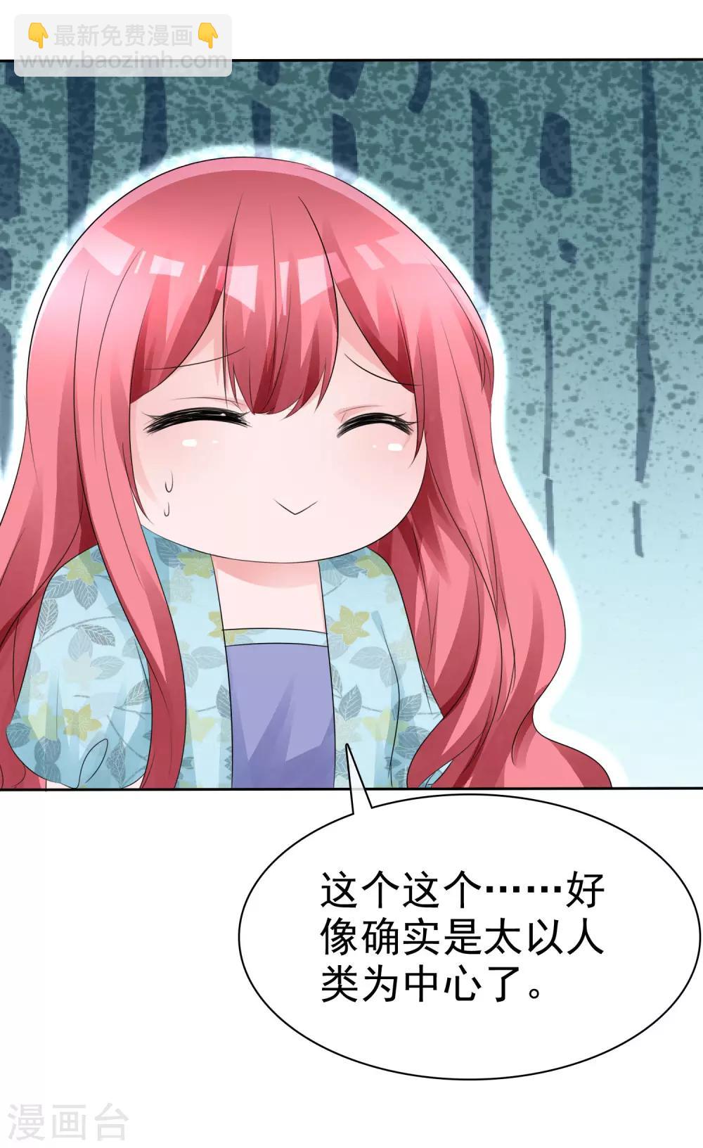 蘿莉孵化器 - 第57話 爭寵！ - 3