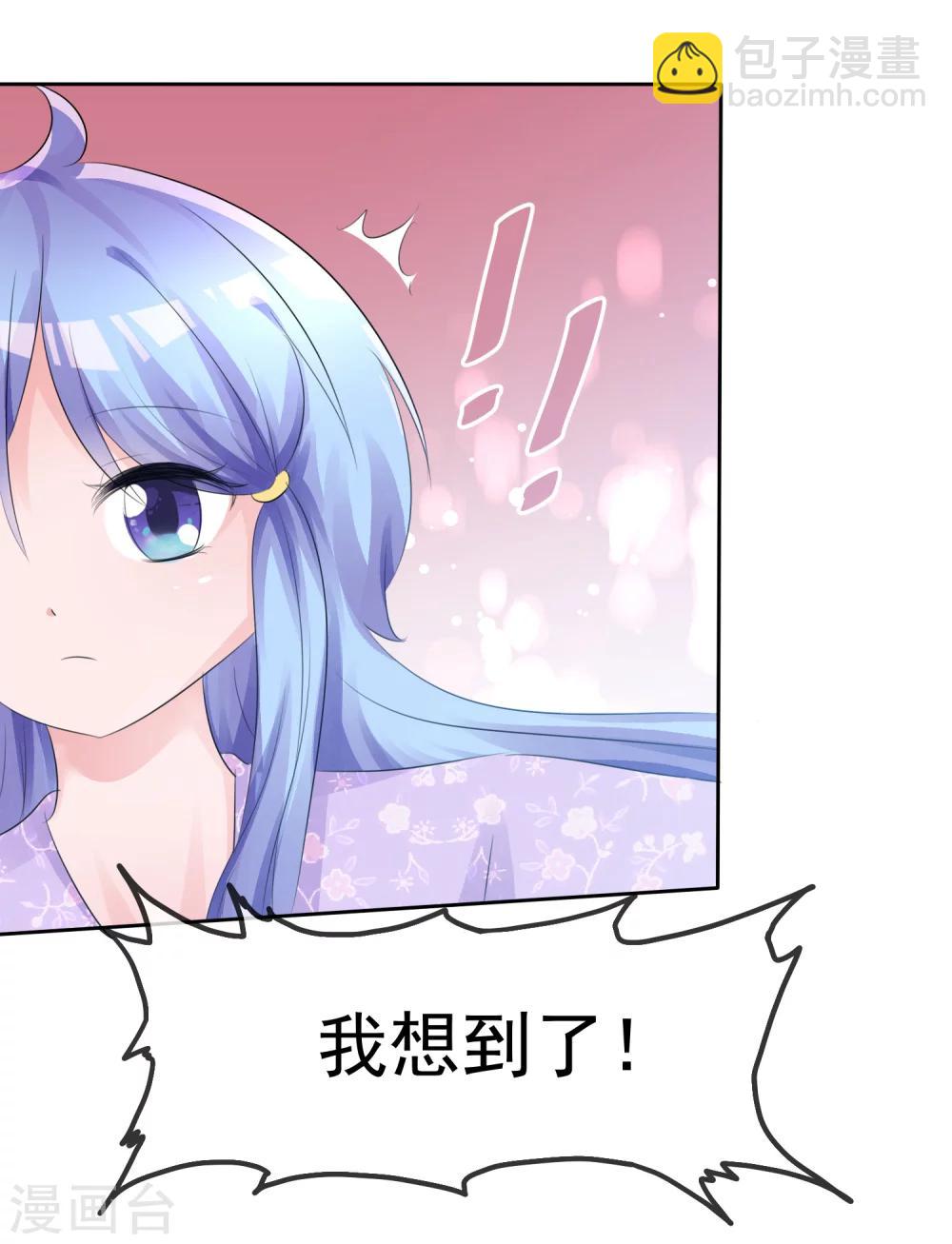 蘿莉孵化器 - 第57話 爭寵！ - 5