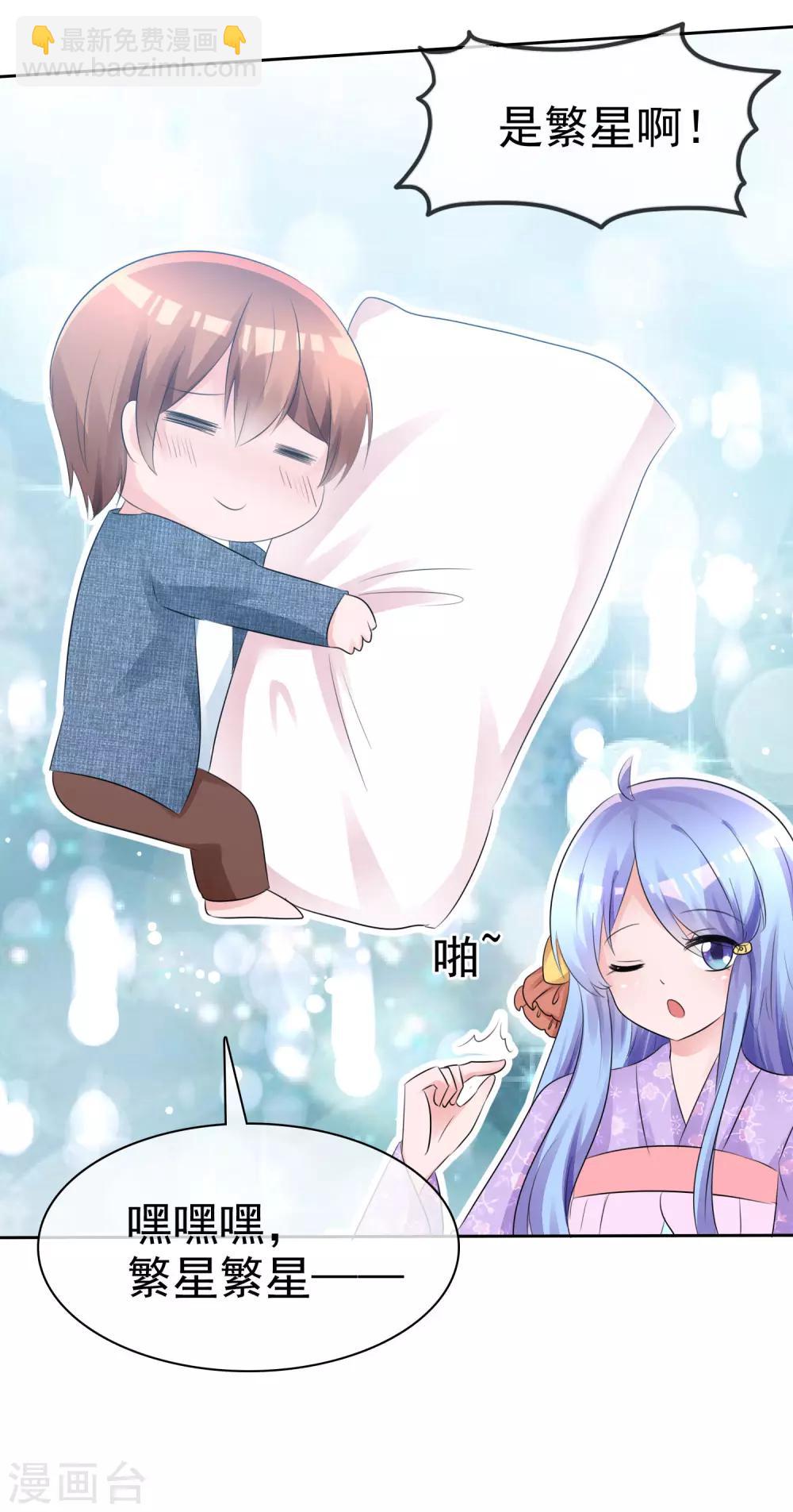 蘿莉孵化器 - 第57話 爭寵！ - 6