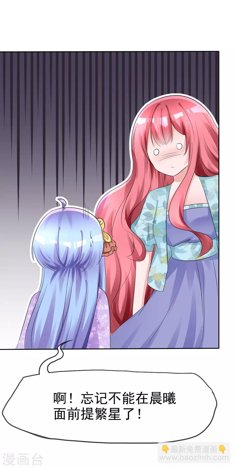 蘿莉孵化器 - 第57話 爭寵！ - 1