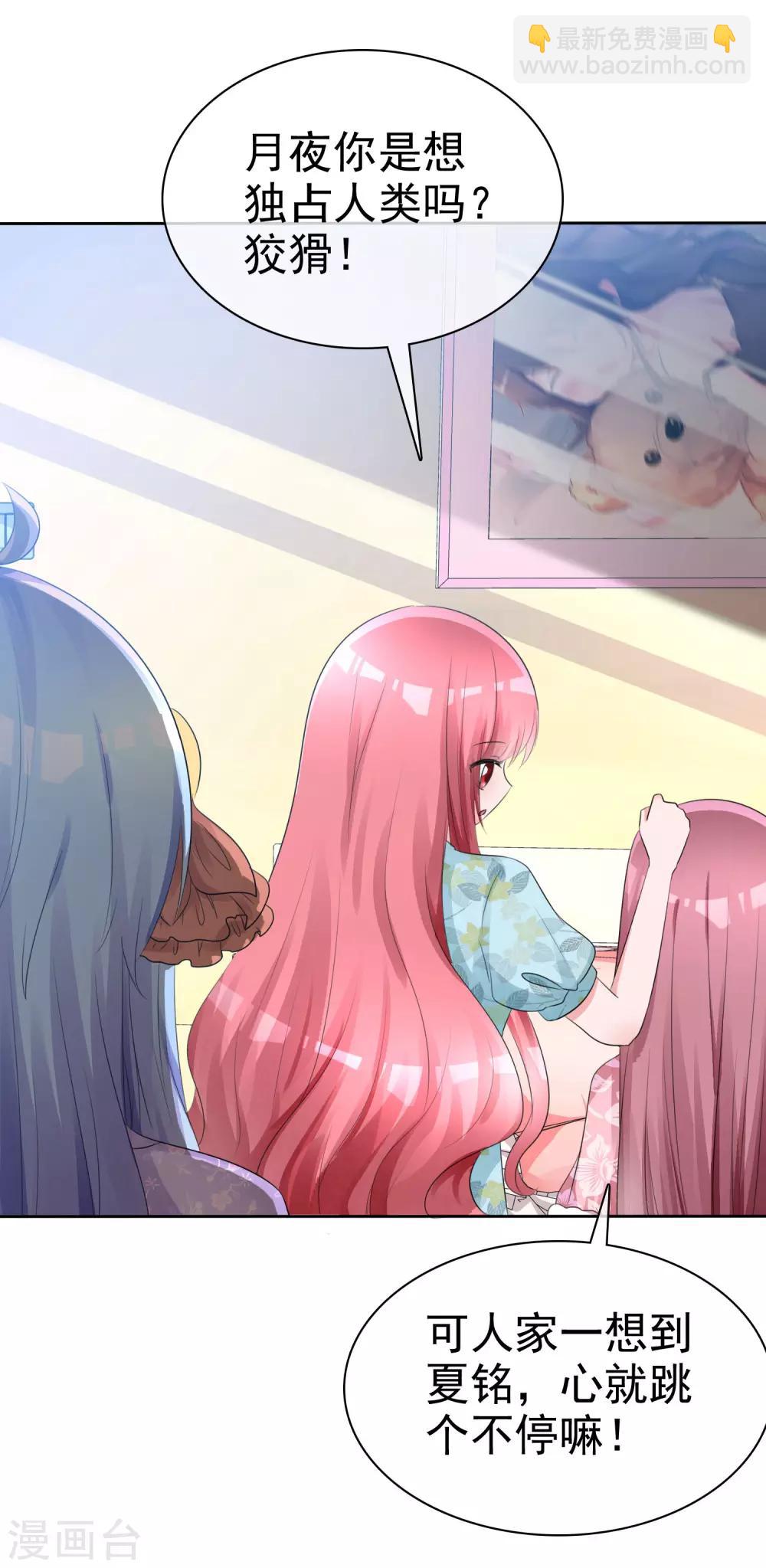 蘿莉孵化器 - 第57話 爭寵！ - 2