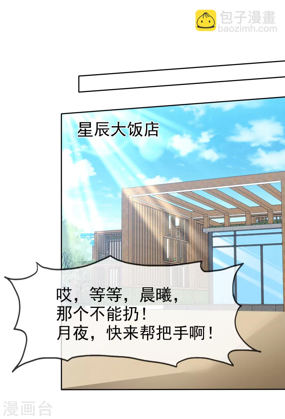 蘿莉孵化器 - 第57話 爭寵！ - 2