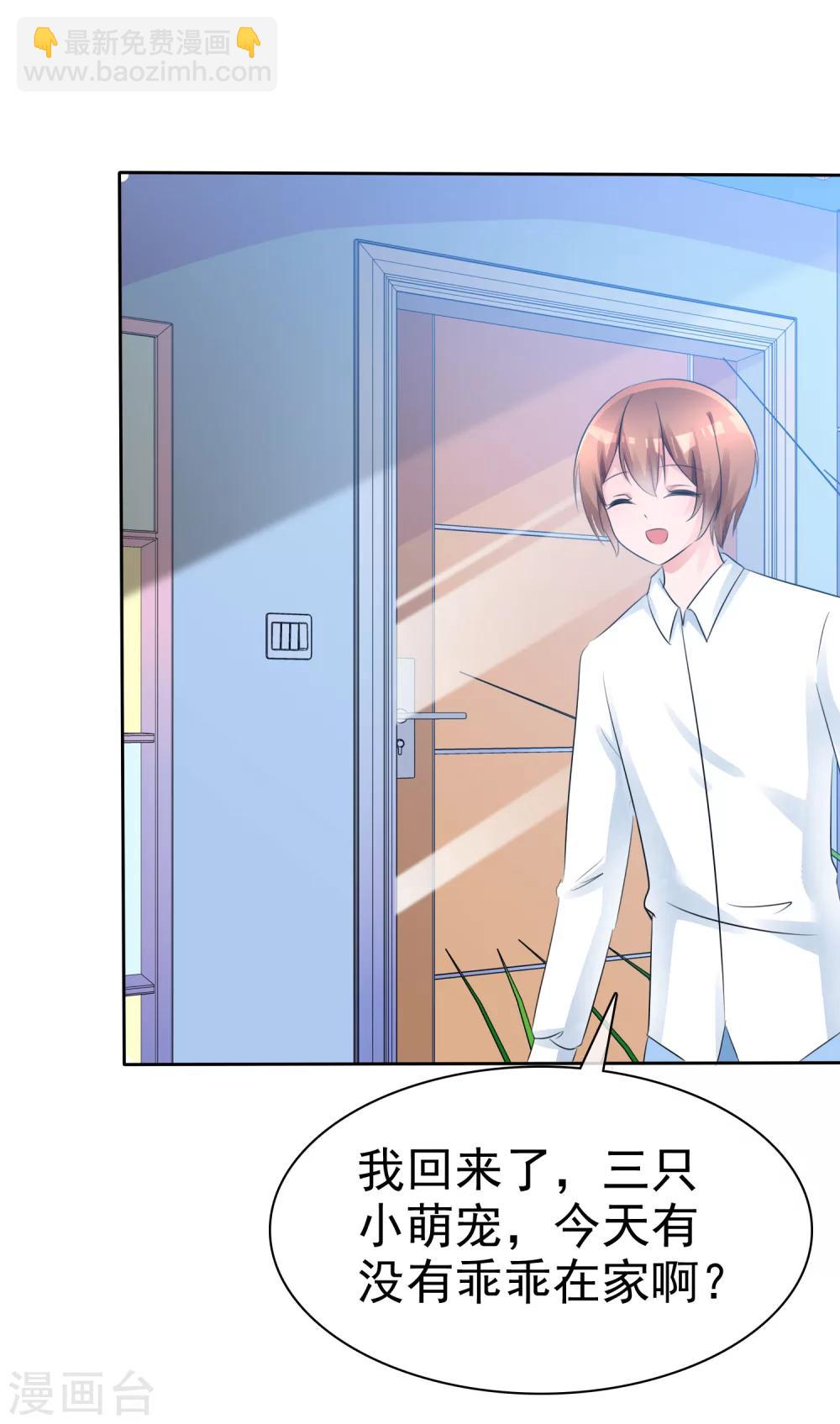 蘿莉孵化器 - 第57話 爭寵！ - 4