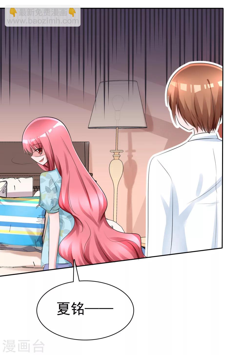 蘿莉孵化器 - 第57話 爭寵！ - 5