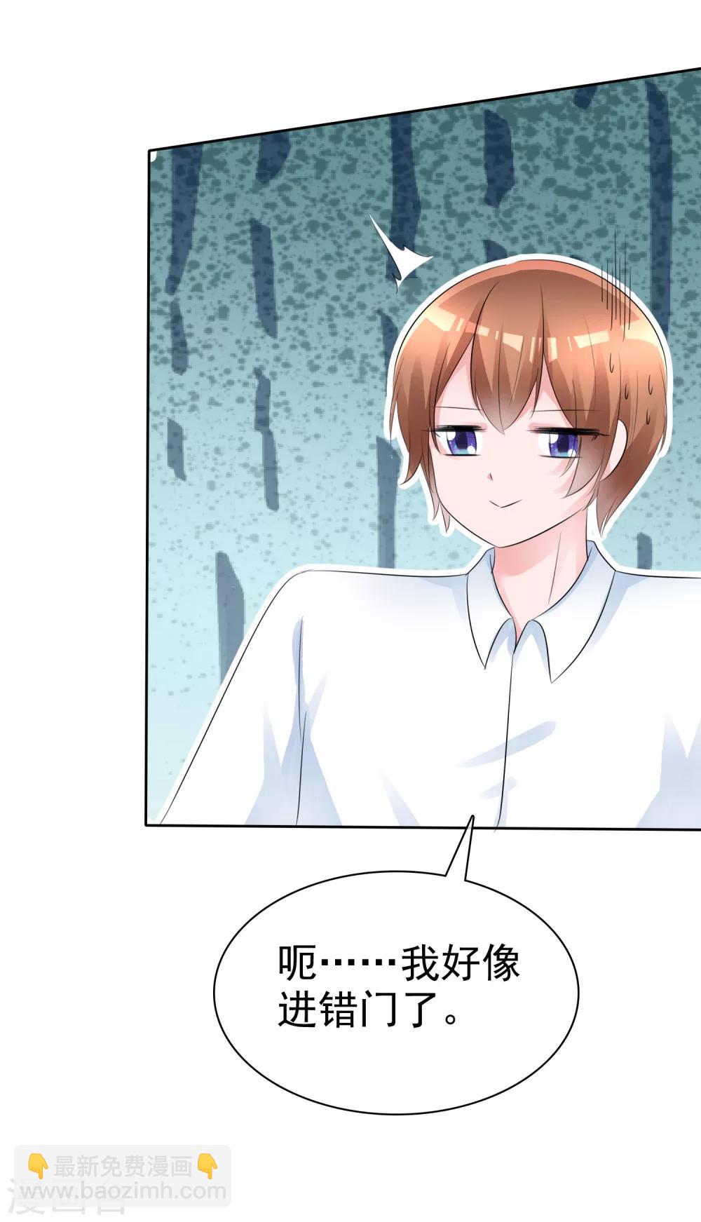 蘿莉孵化器 - 第57話 爭寵！ - 6