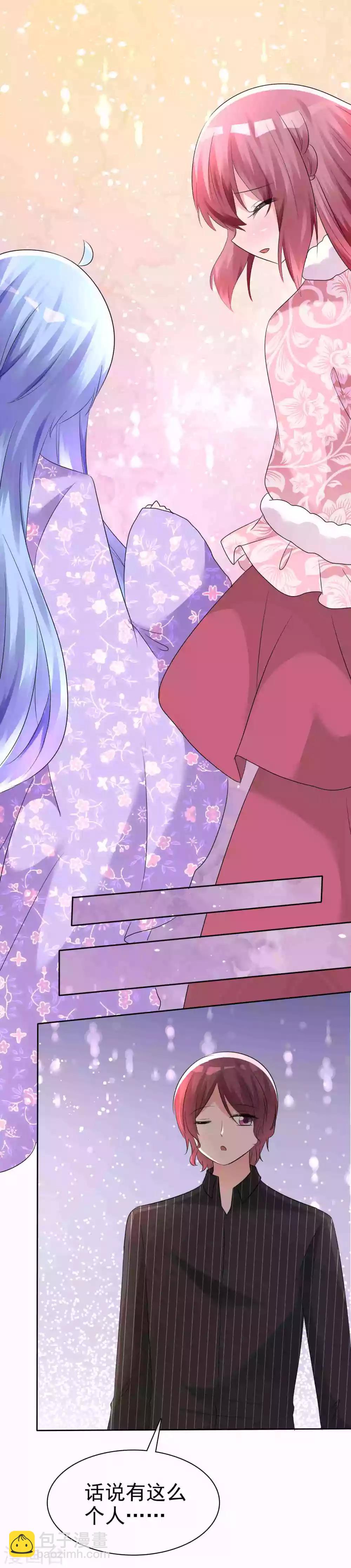 蘿莉孵化器 - 第57話 爭寵！ - 1