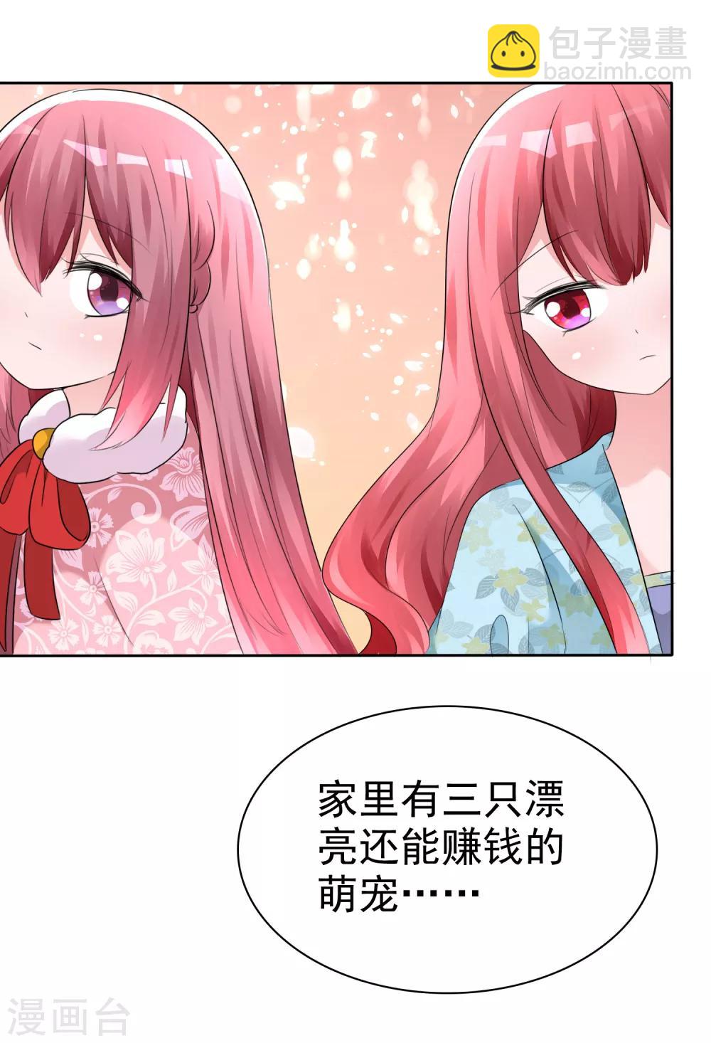 蘿莉孵化器 - 第57話 爭寵！ - 2