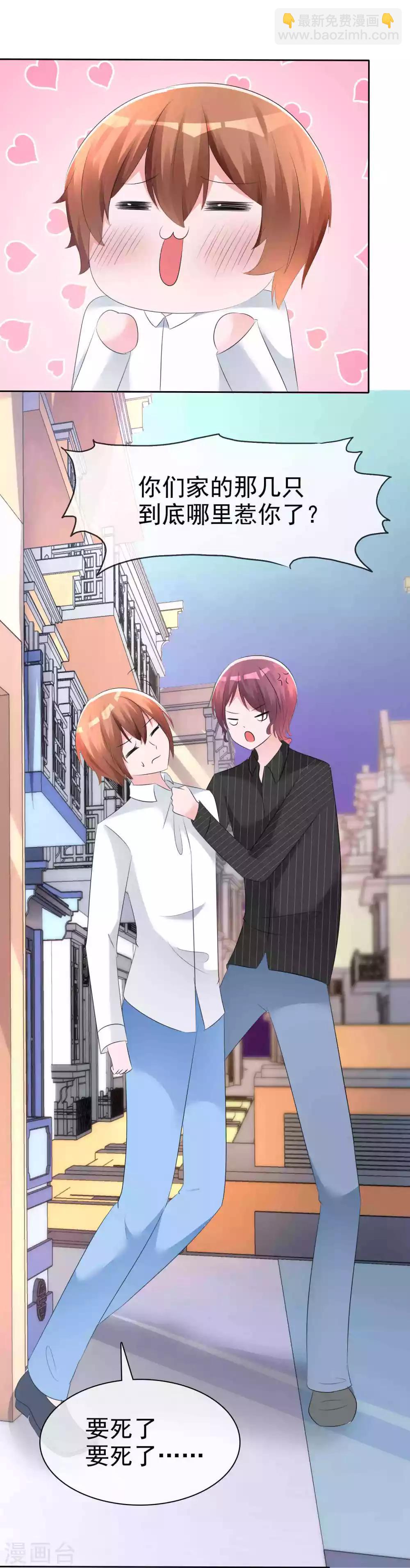 蘿莉孵化器 - 第57話 爭寵！ - 4