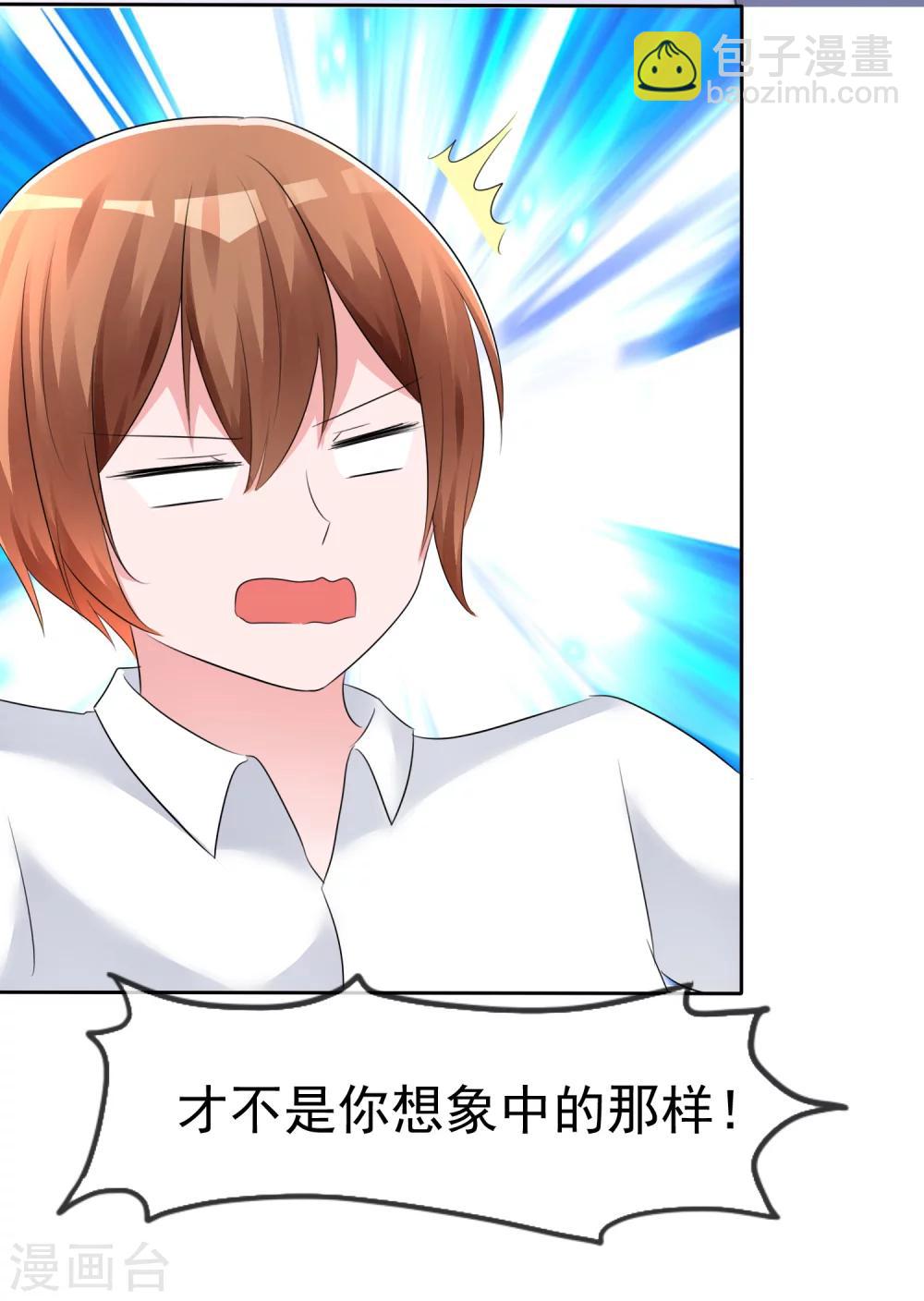 蘿莉孵化器 - 第57話 爭寵！ - 5