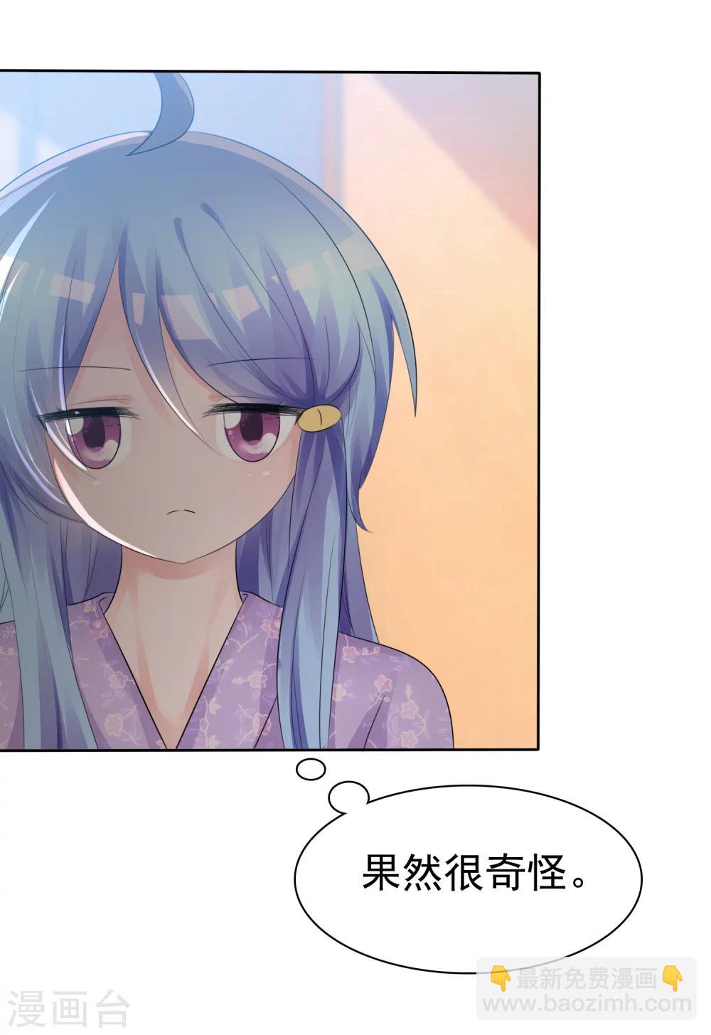 蘿莉孵化器 - 第57話 爭寵！ - 3