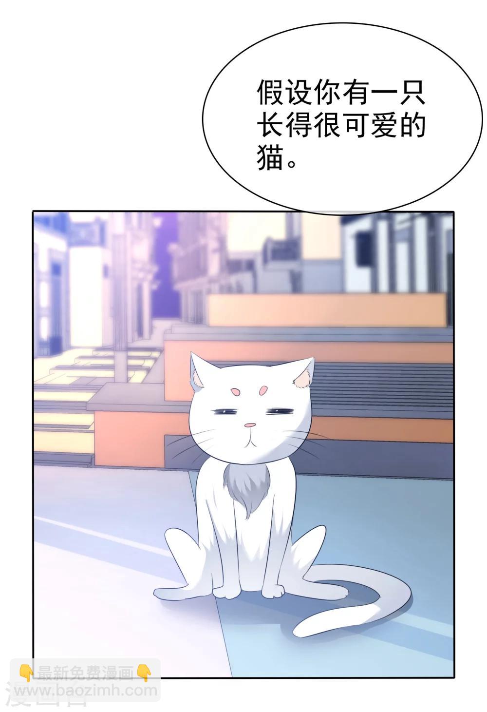 蘿莉孵化器 - 第57話 爭寵！ - 6