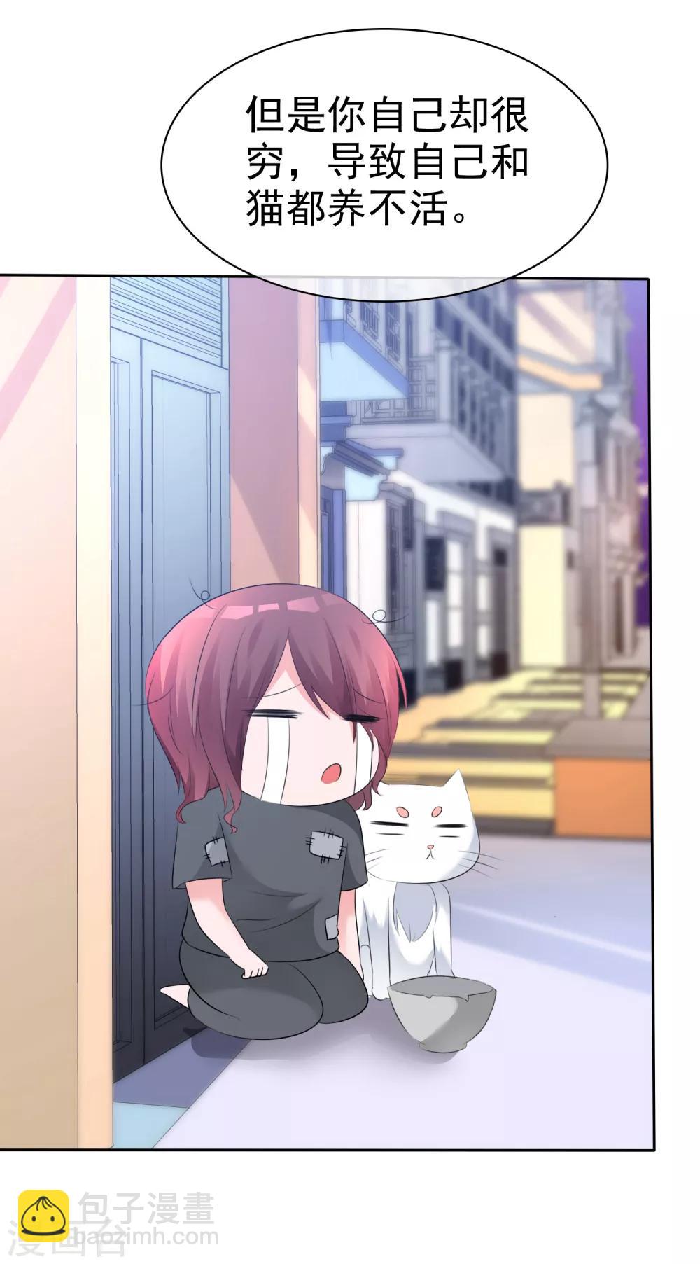 蘿莉孵化器 - 第57話 爭寵！ - 1