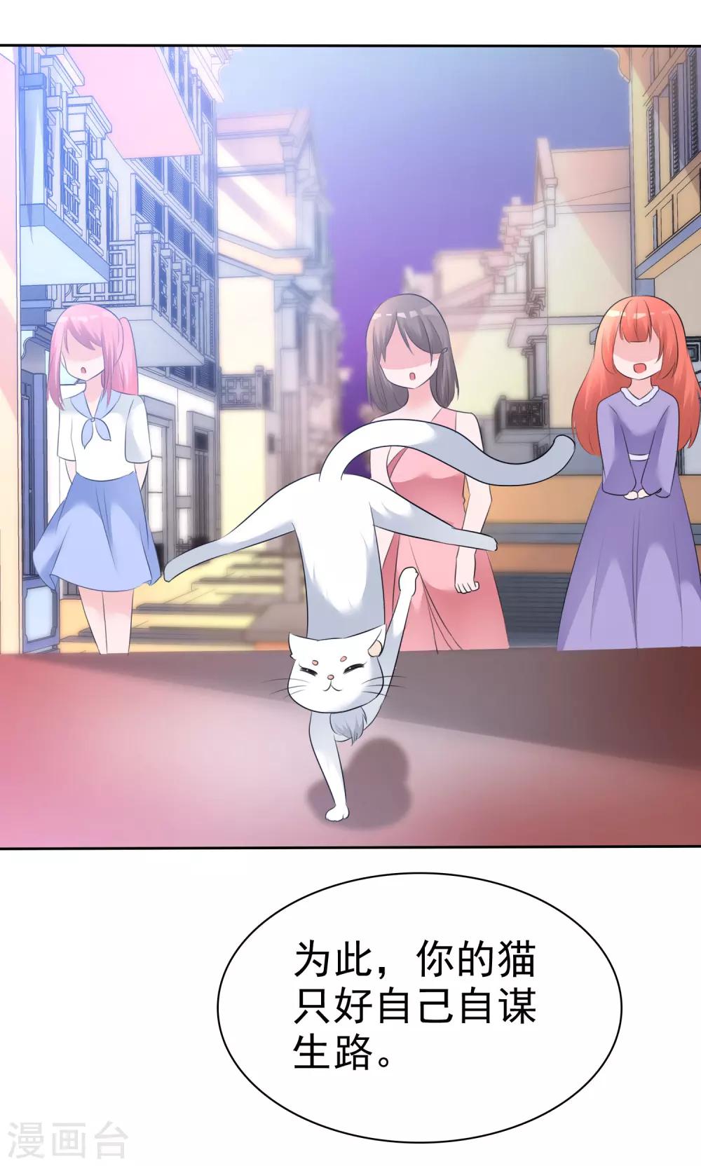 蘿莉孵化器 - 第57話 爭寵！ - 2