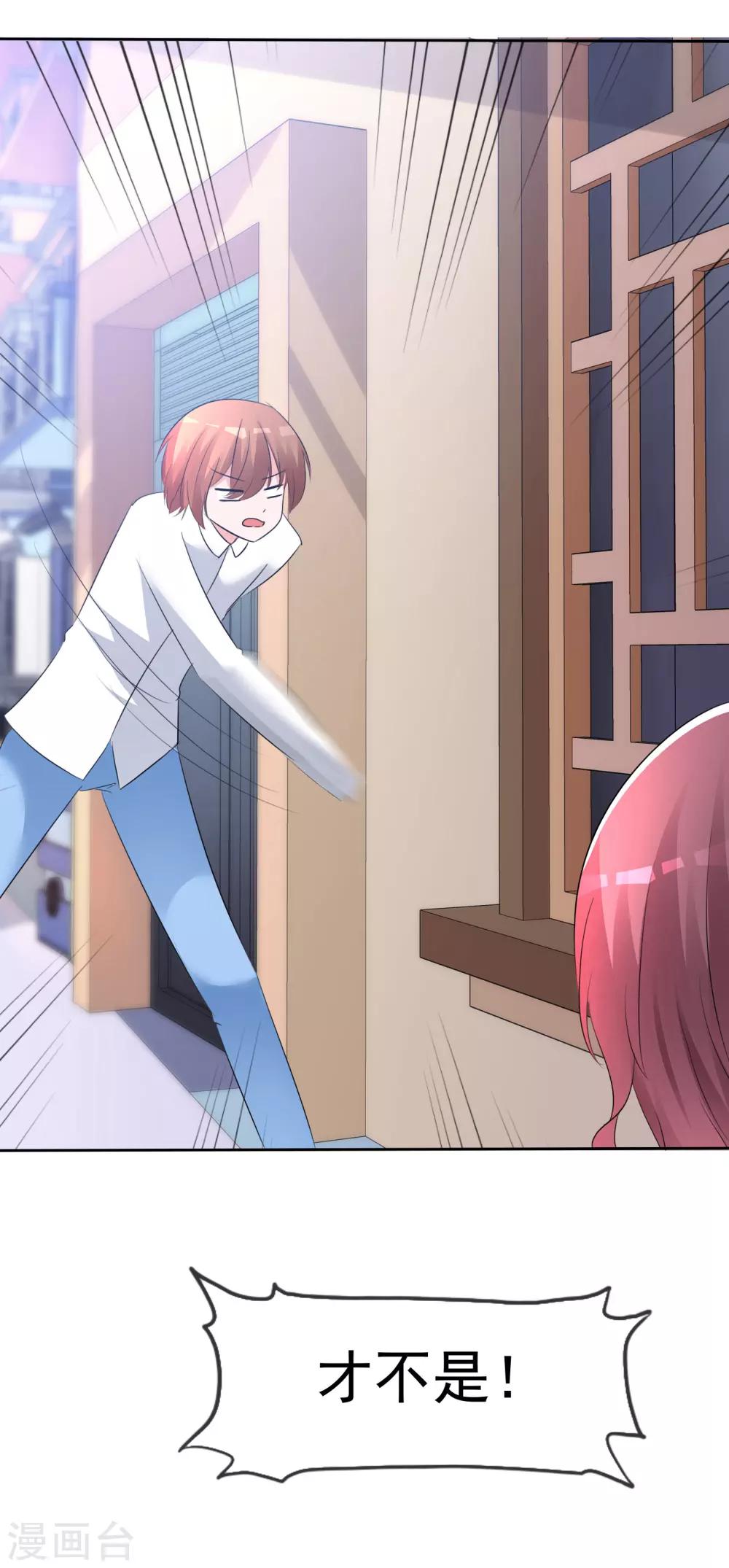 蘿莉孵化器 - 第57話 爭寵！ - 6