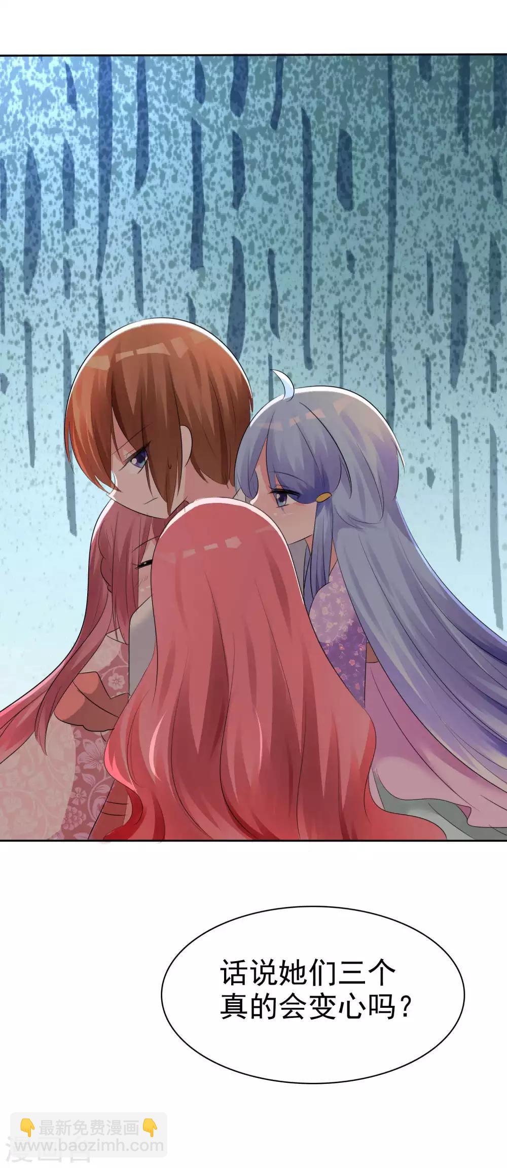 蘿莉孵化器 - 第57話 爭寵！ - 3