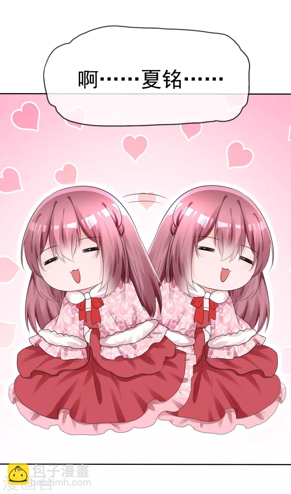 蘿莉孵化器 - 第57話 爭寵！ - 4