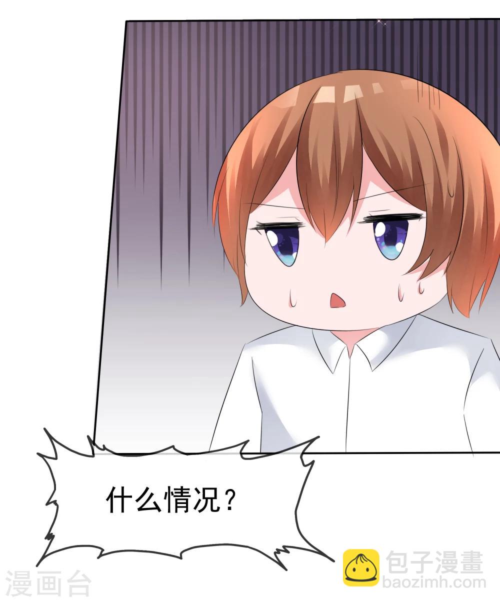 蘿莉孵化器 - 第57話 爭寵！ - 5