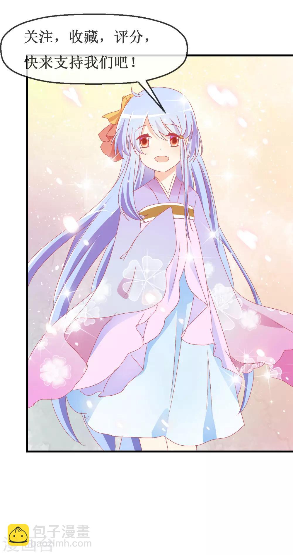 蘿莉孵化器 - 第57話 爭寵！ - 6