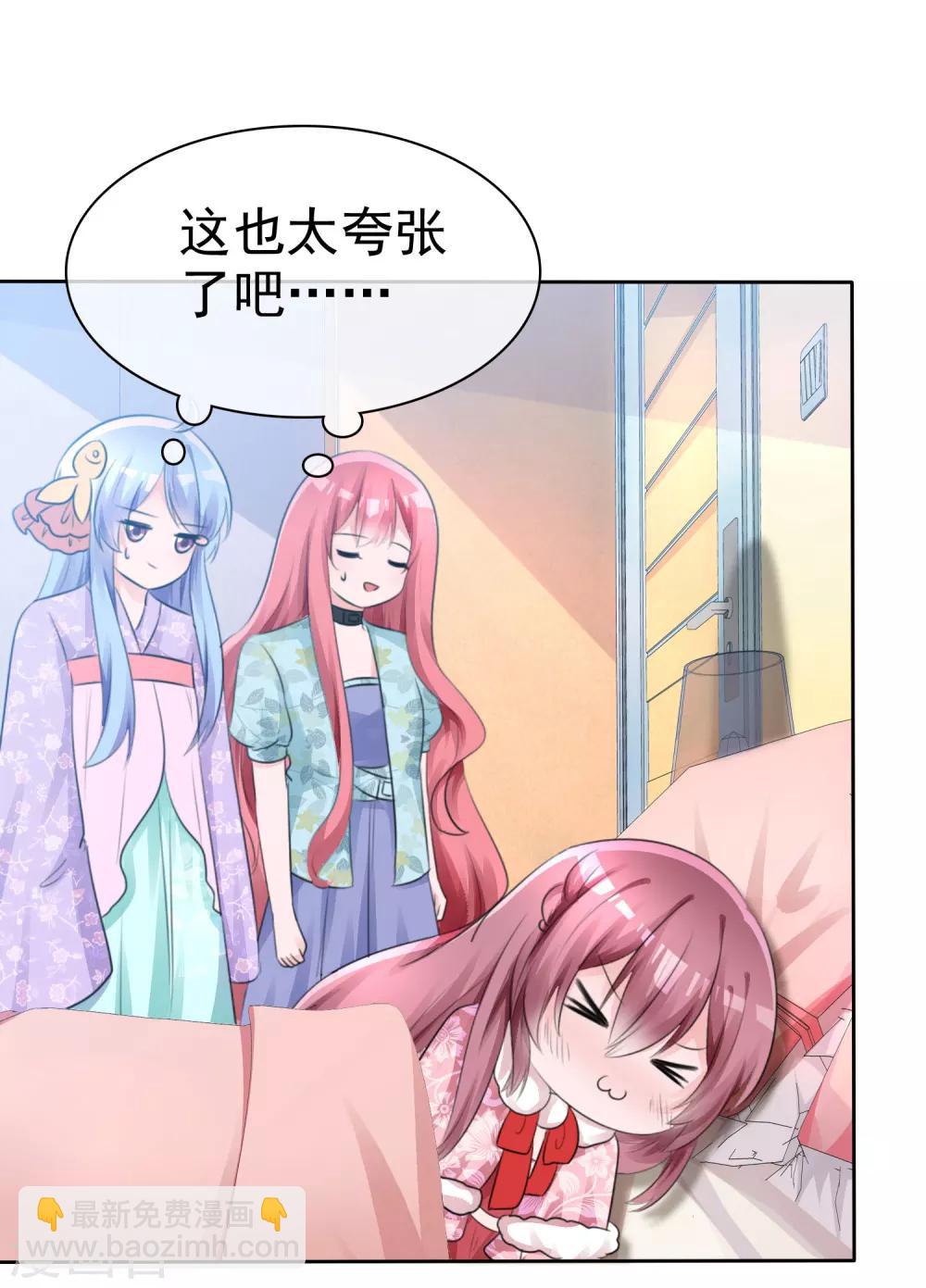 蘿莉孵化器 - 第57話 爭寵！ - 5