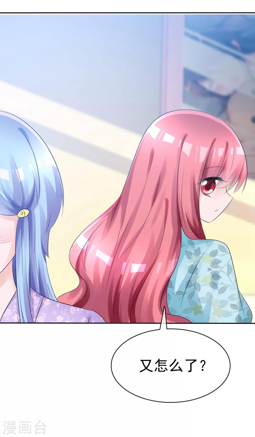 蘿莉孵化器 - 第57話 爭寵！ - 1