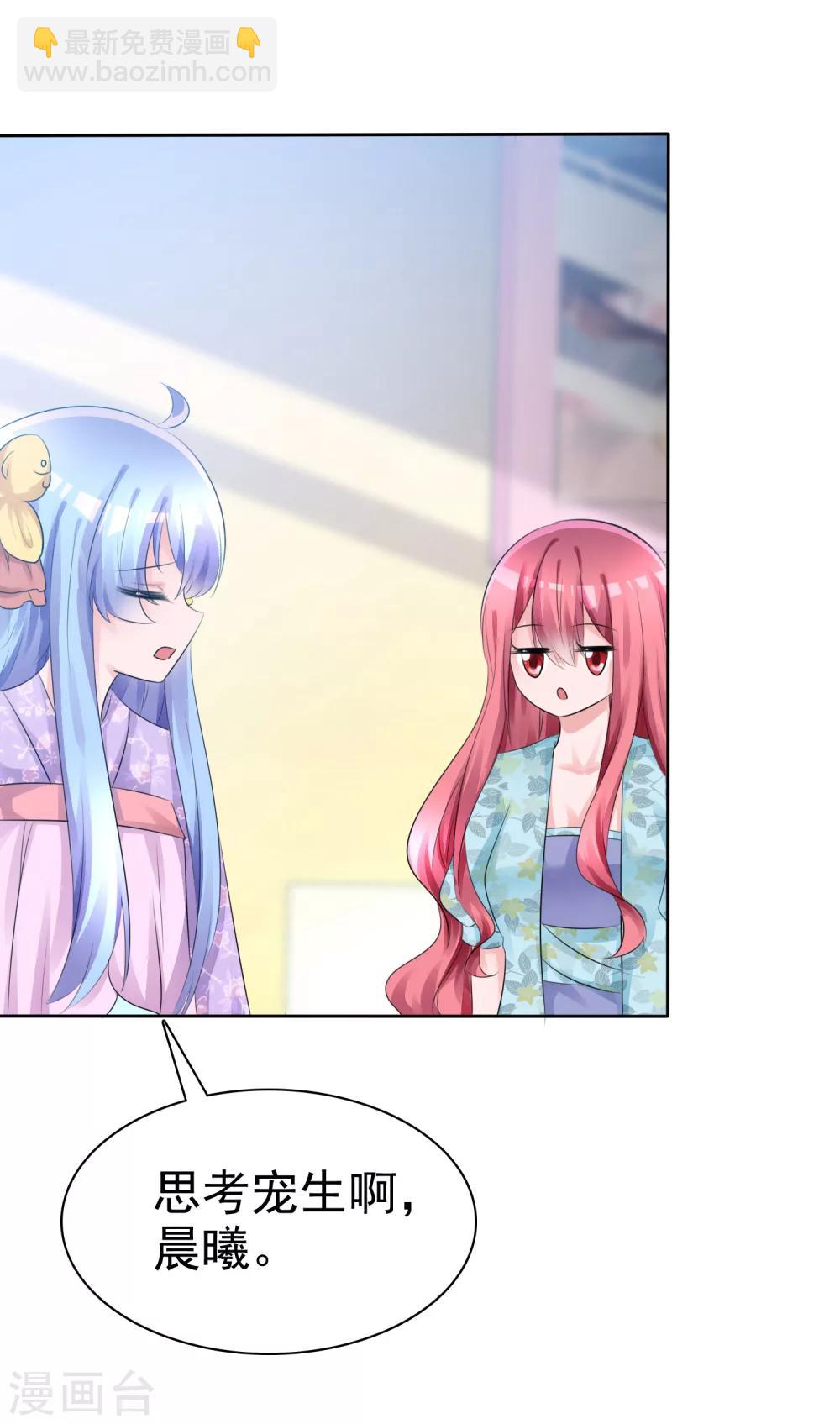 蘿莉孵化器 - 第57話 爭寵！ - 2