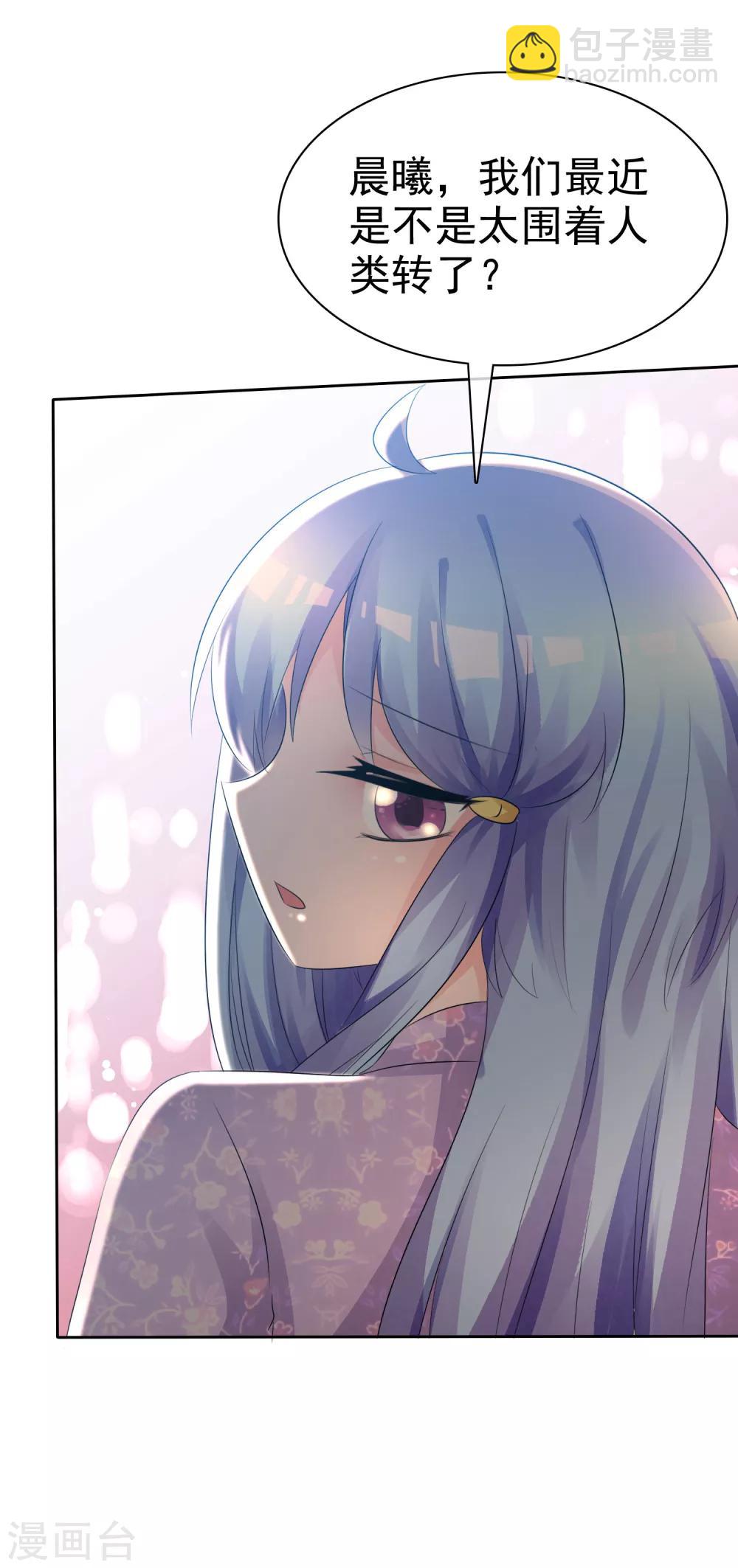 蘿莉孵化器 - 第57話 爭寵！ - 3