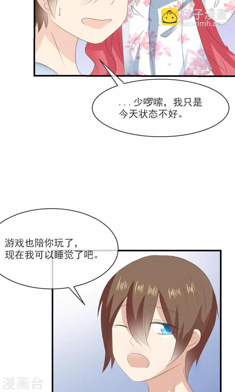 蘿莉孵化器 - 第6話 爭吵 - 6