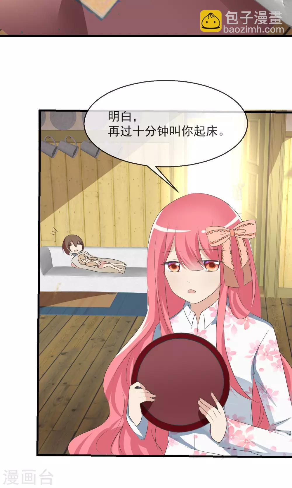 蘿莉孵化器 - 第6話 爭吵 - 1