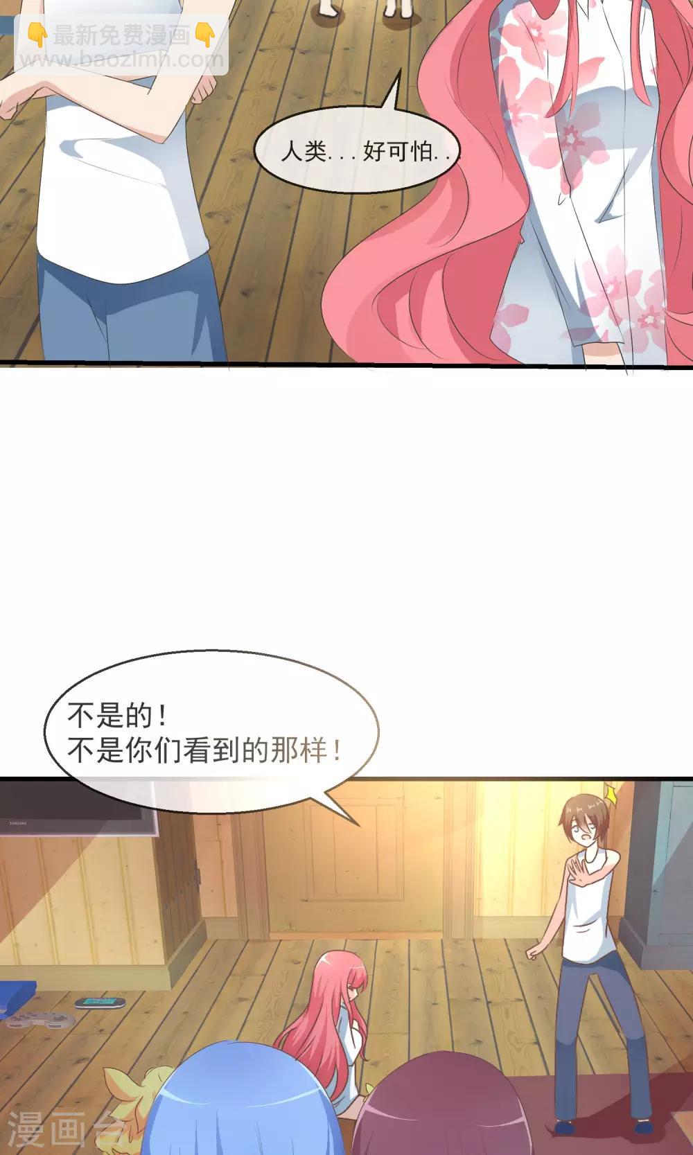 蘿莉孵化器 - 第6話 爭吵 - 3