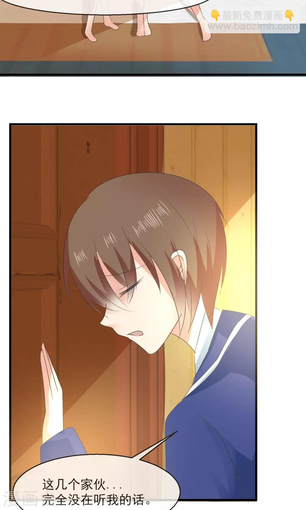 蘿莉孵化器 - 第6話 爭吵 - 2