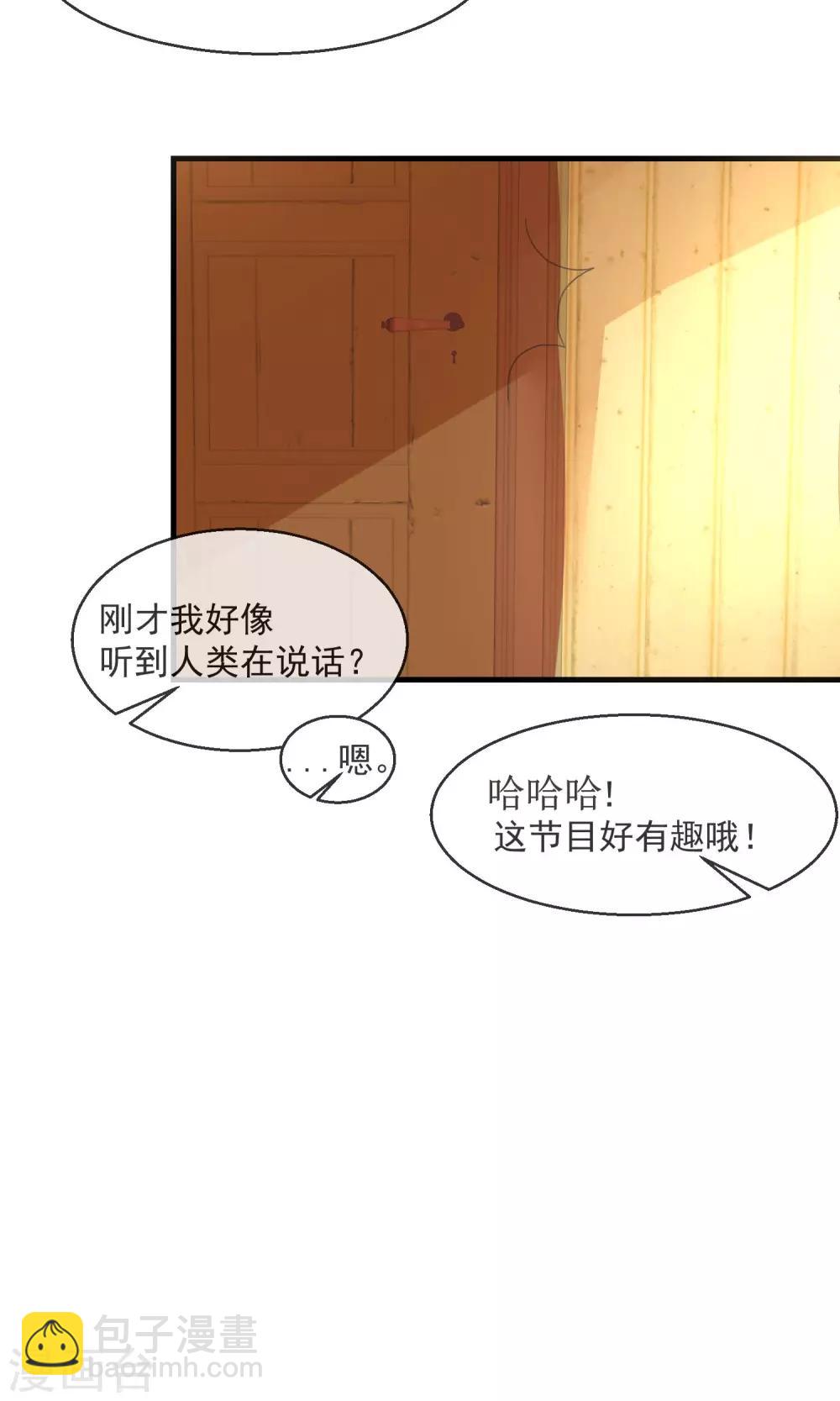 蘿莉孵化器 - 第6話 爭吵 - 3