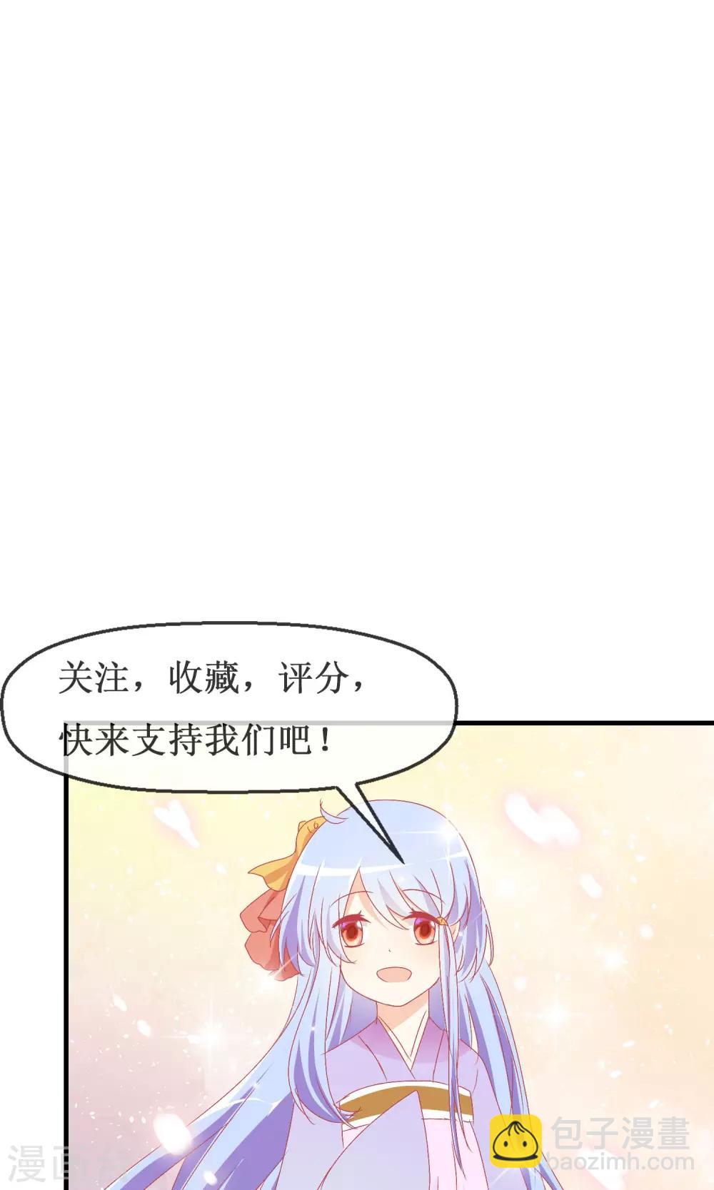 蘿莉孵化器 - 第6話 爭吵 - 1