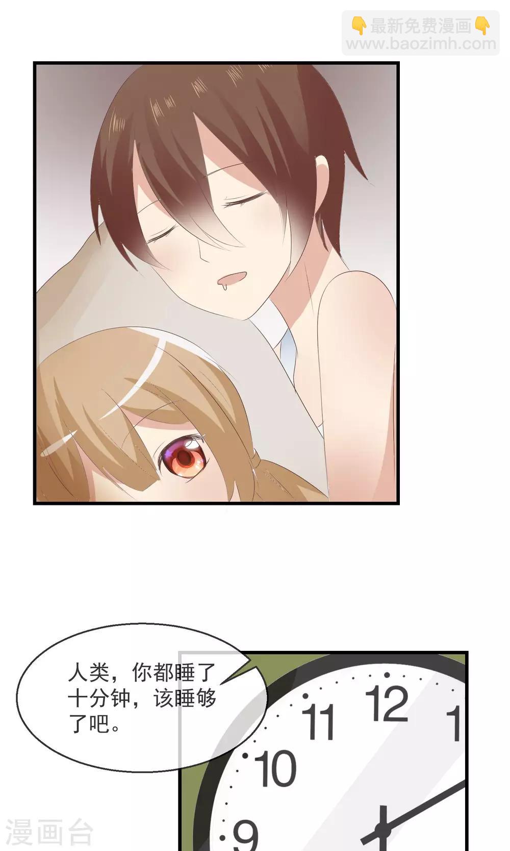 蘿莉孵化器 - 第6話 爭吵 - 6