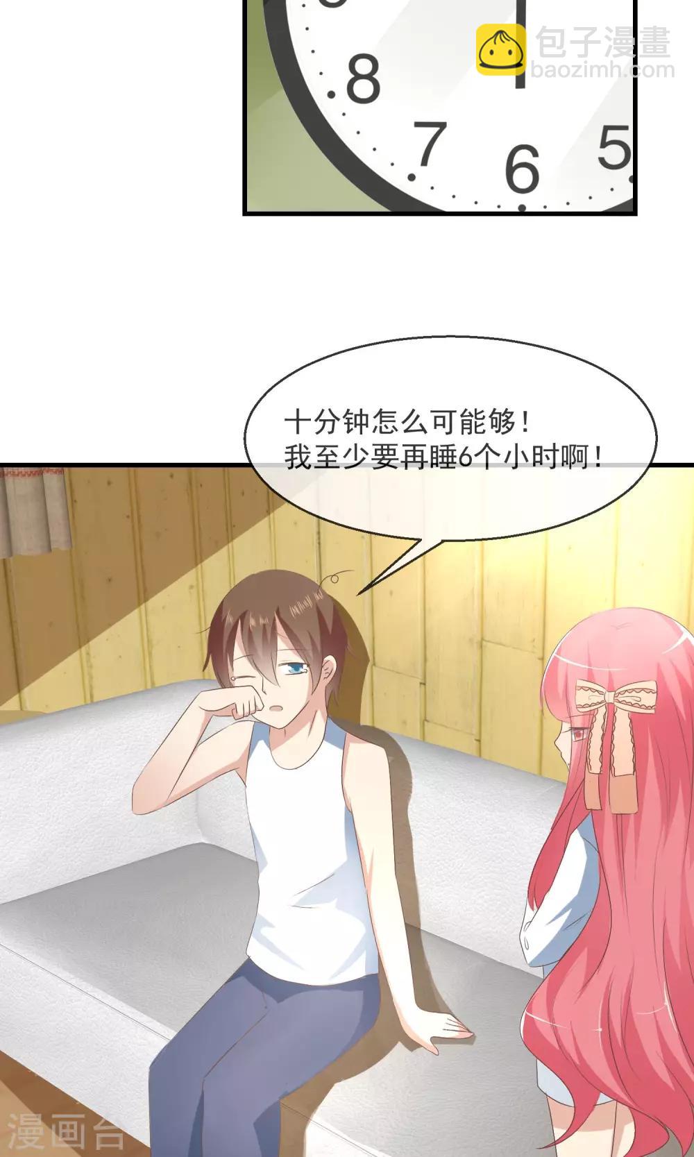 蘿莉孵化器 - 第6話 爭吵 - 7