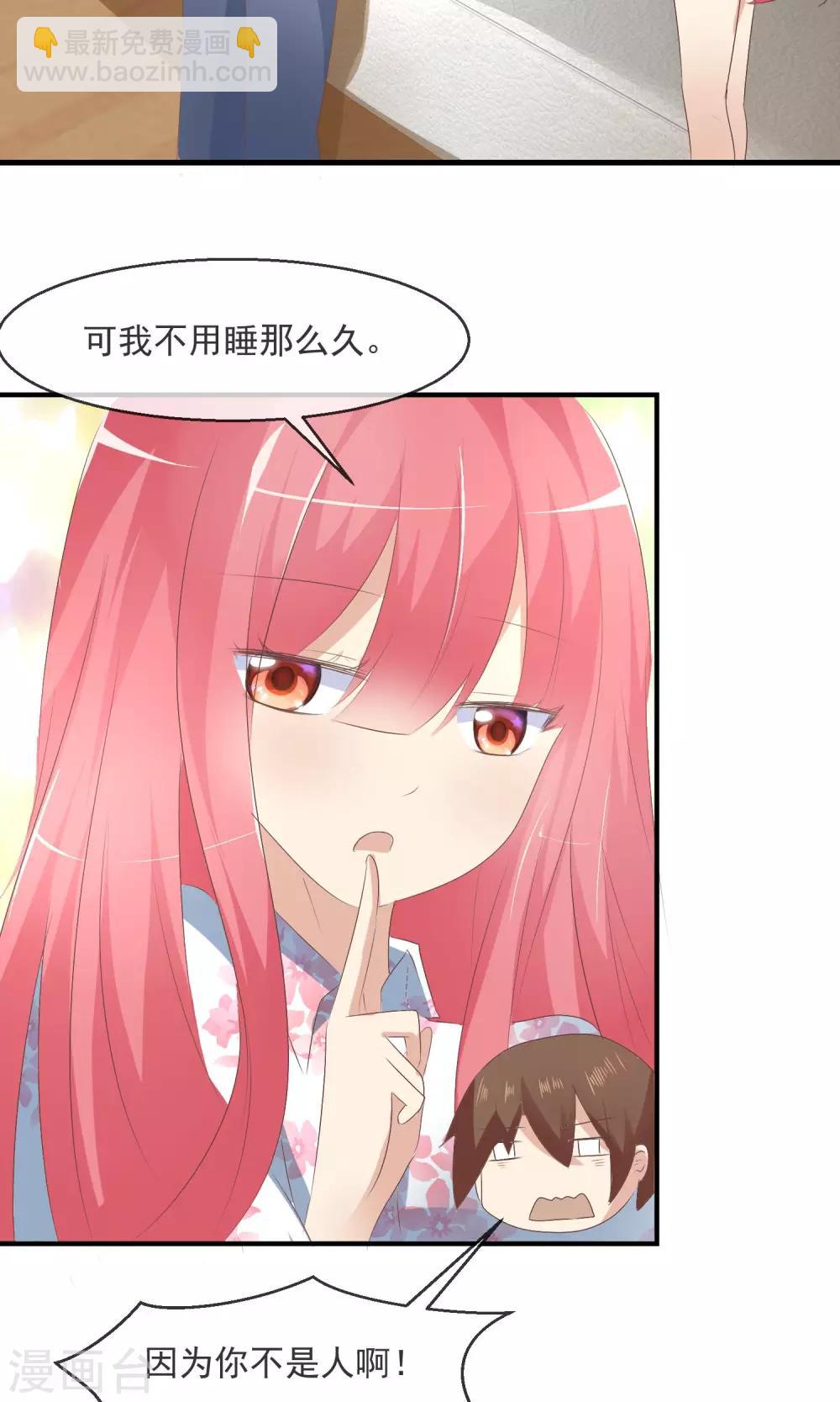 蘿莉孵化器 - 第6話 爭吵 - 1