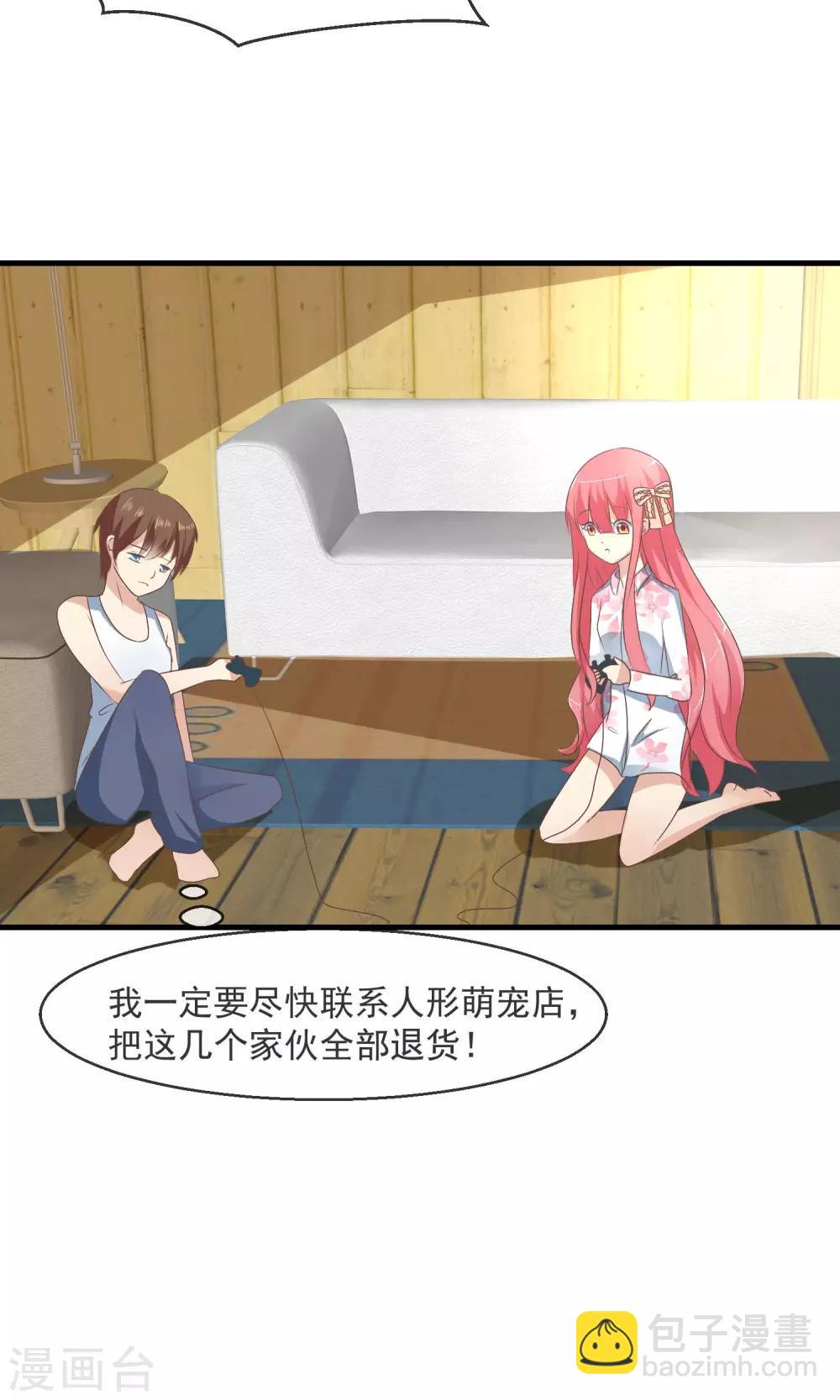 蘿莉孵化器 - 第6話 爭吵 - 2