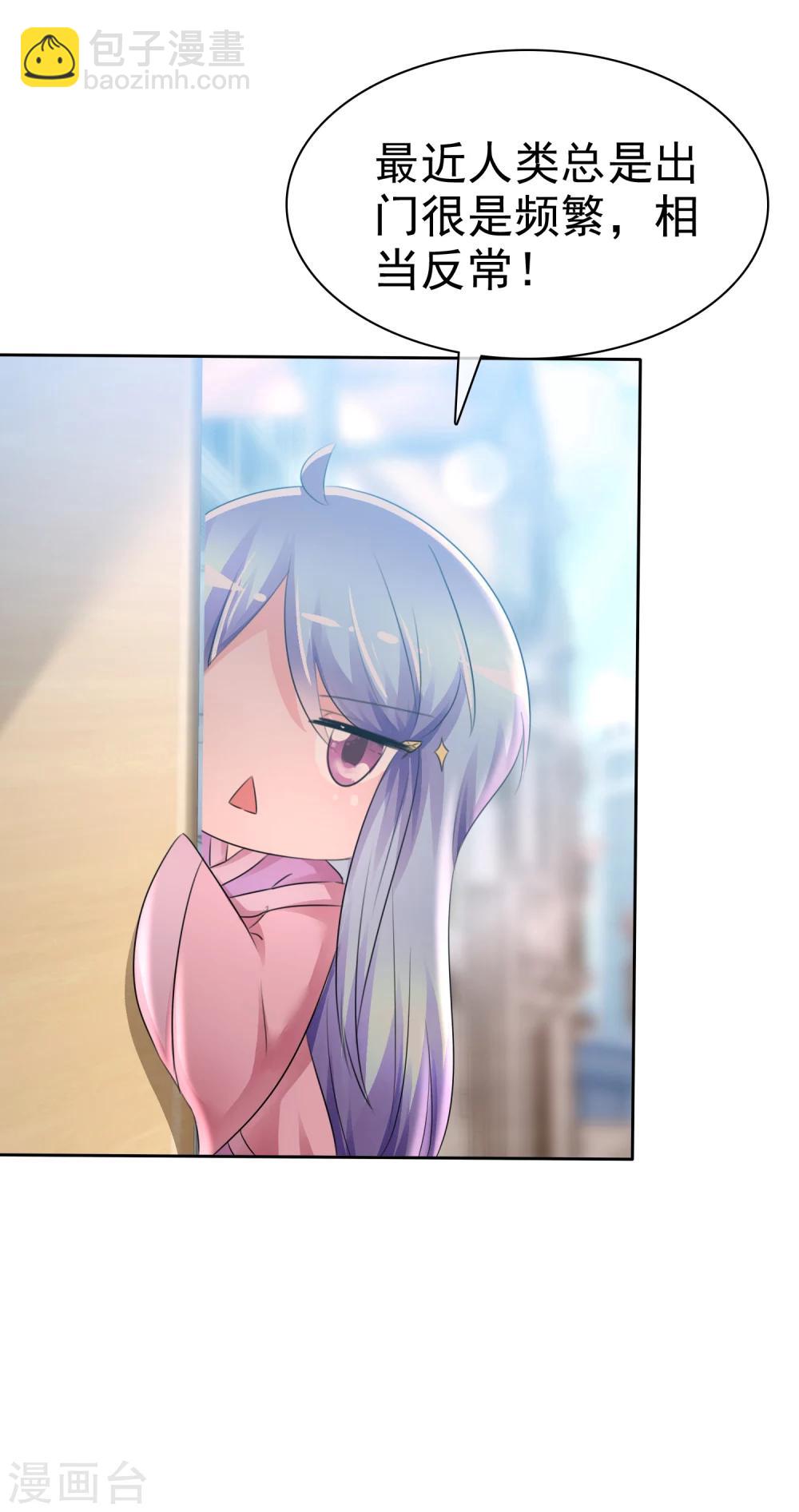 蘿莉孵化器 - 第59話 我們沒有辦法滿足人類嗎？ - 6