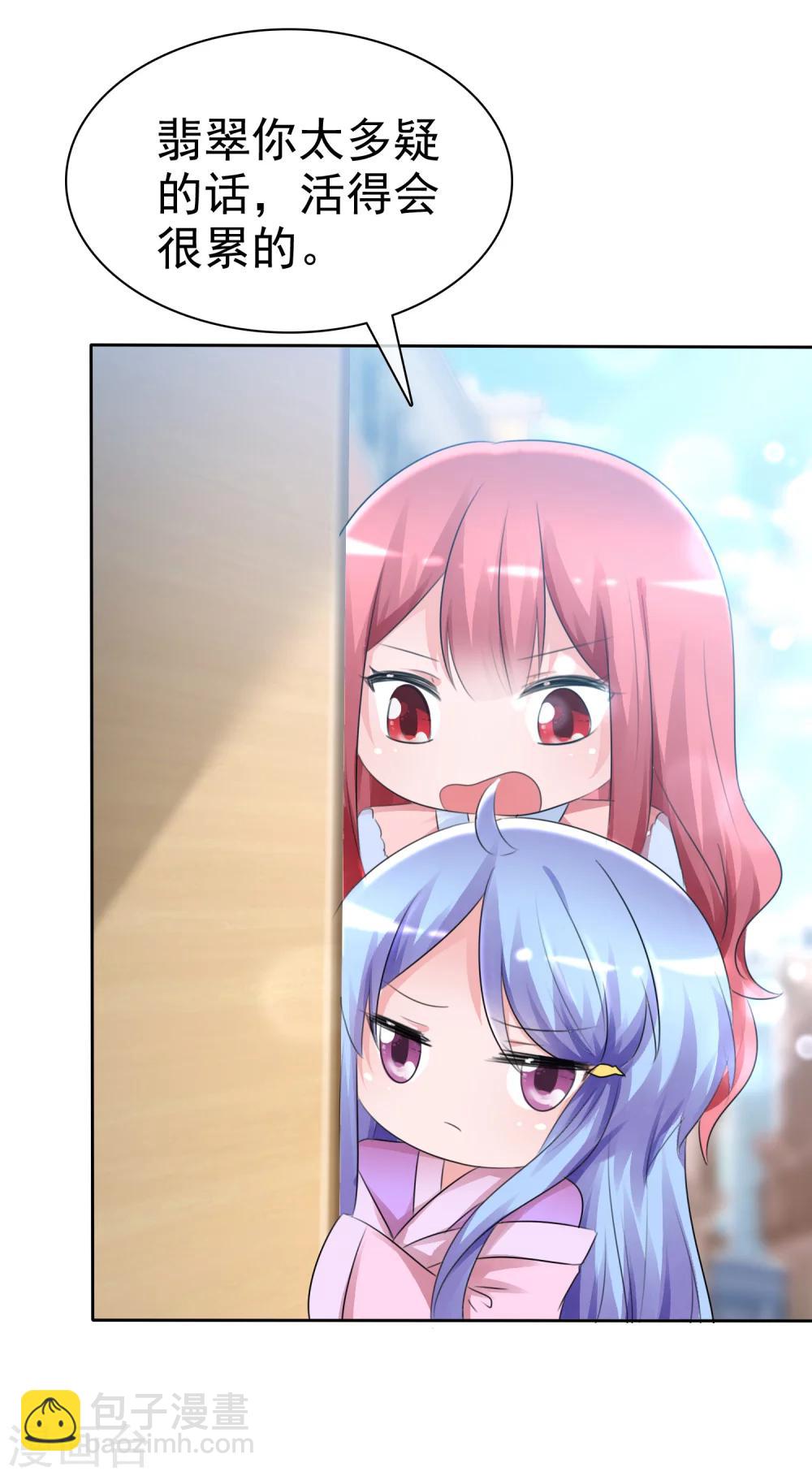 蘿莉孵化器 - 第59話 我們沒有辦法滿足人類嗎？ - 1