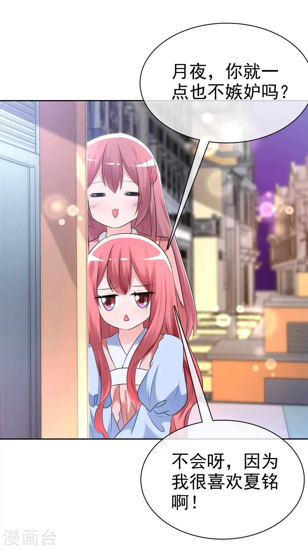 蘿莉孵化器 - 第59話 我們沒有辦法滿足人類嗎？ - 5