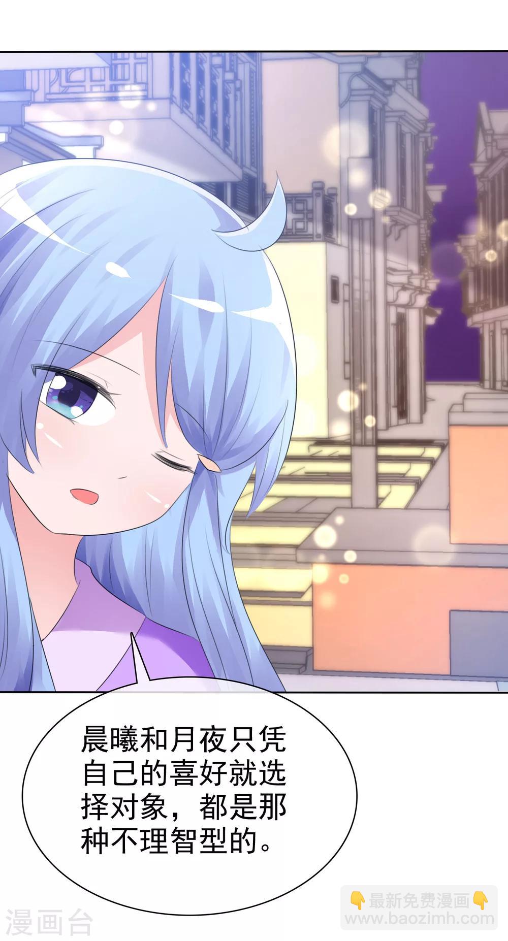 蘿莉孵化器 - 第59話 我們沒有辦法滿足人類嗎？ - 1